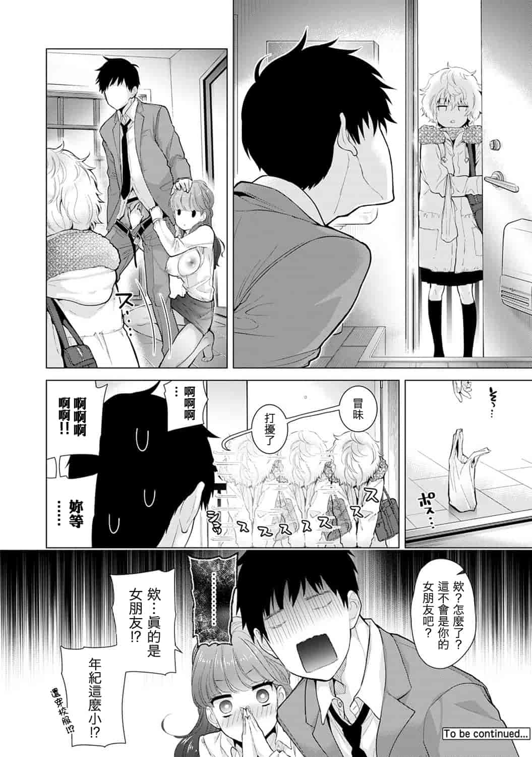 汉化版-[シイナ] ノラネコ少女との暮らしかた 第1-15話 [中国翻訳] [DL版]_第9集