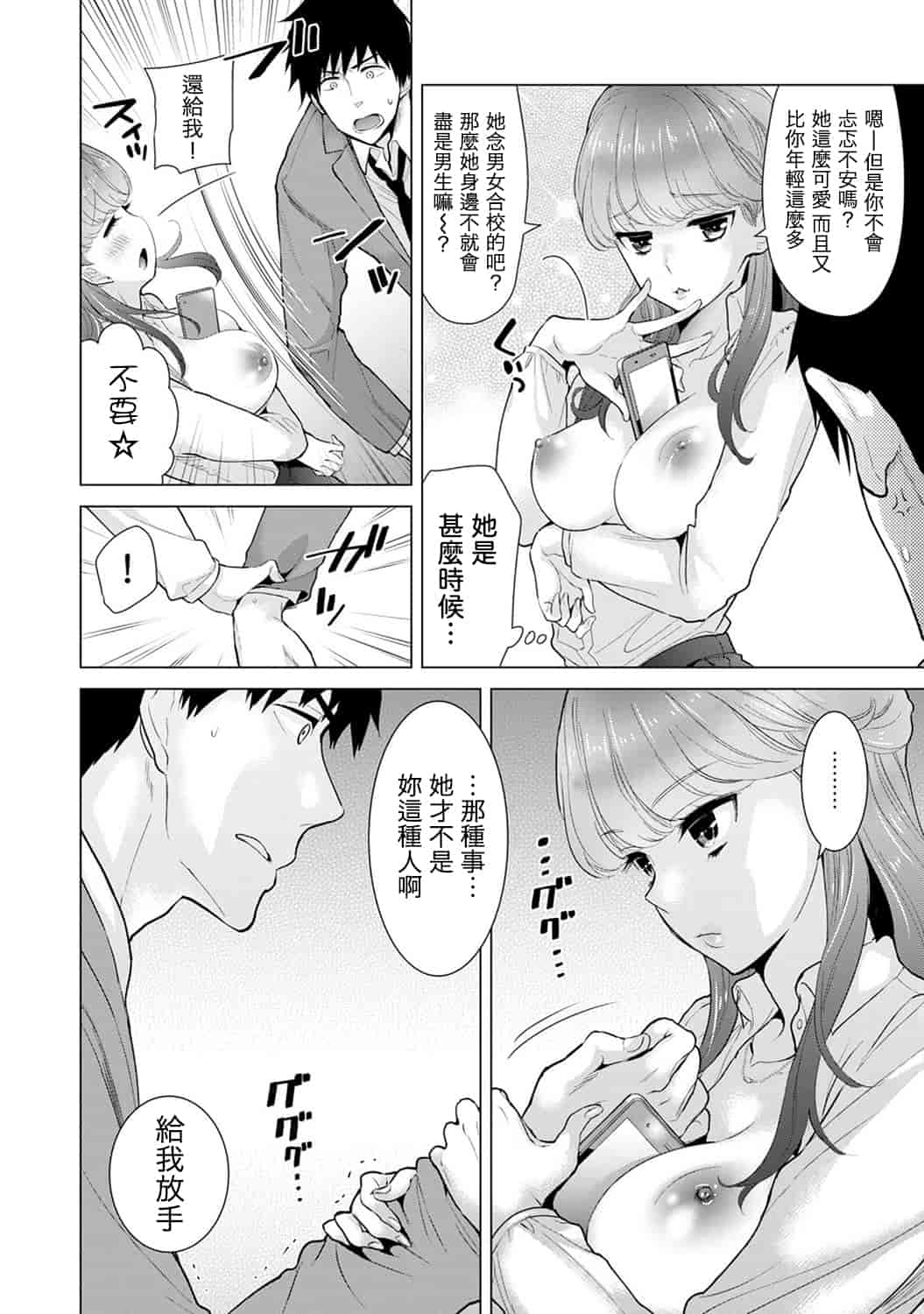 汉化版-[シイナ] ノラネコ少女との暮らしかた 第1-15話 [中国翻訳] [DL版]_第9集