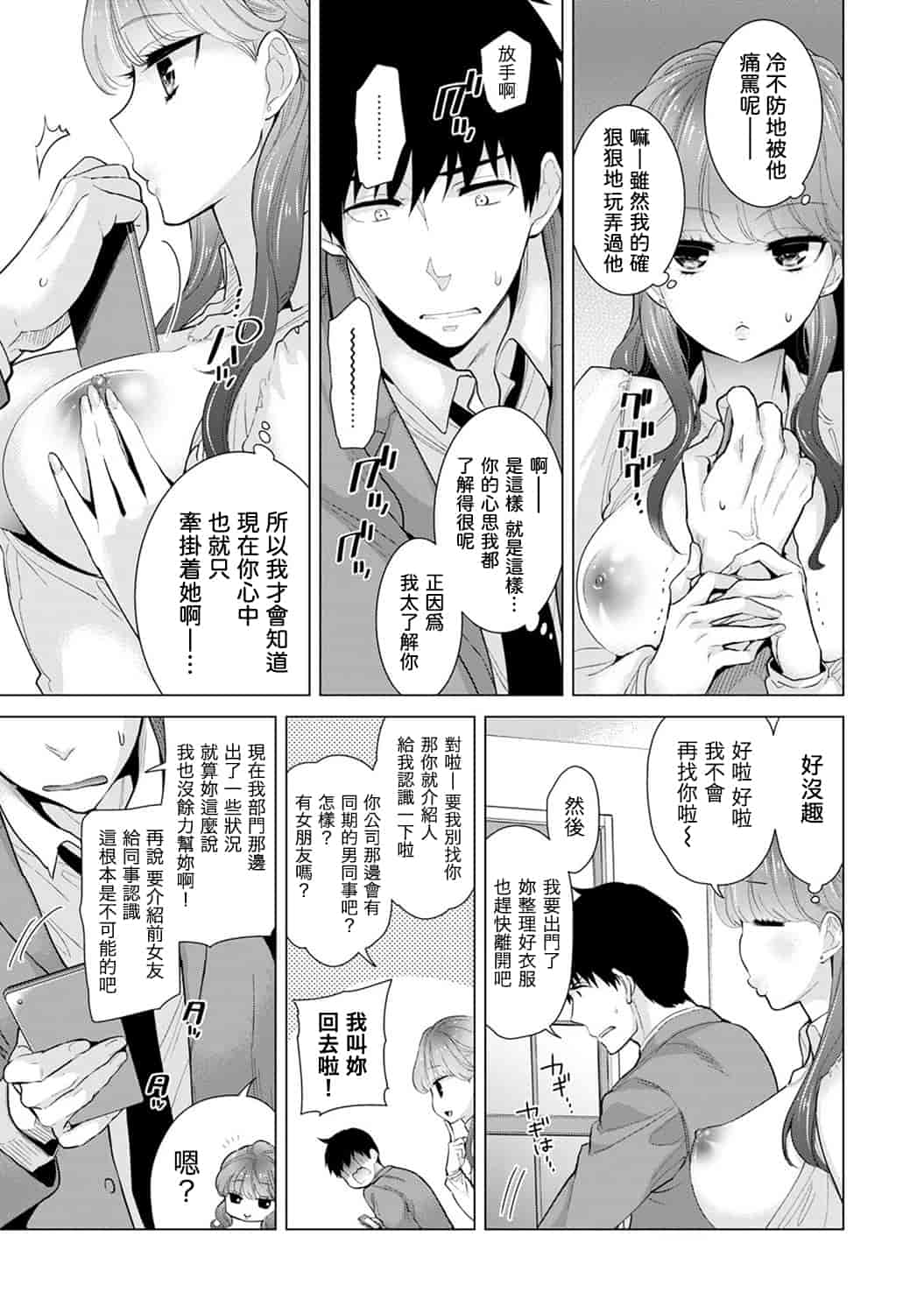汉化版-[シイナ] ノラネコ少女との暮らしかた 第1-15話 [中国翻訳] [DL版]_第9集