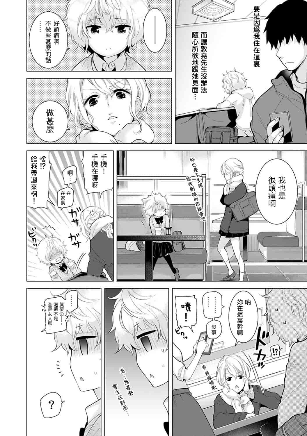 汉化版-[シイナ] ノラネコ少女との暮らしかた 第1-15話 [中国翻訳] [DL版]_第9集