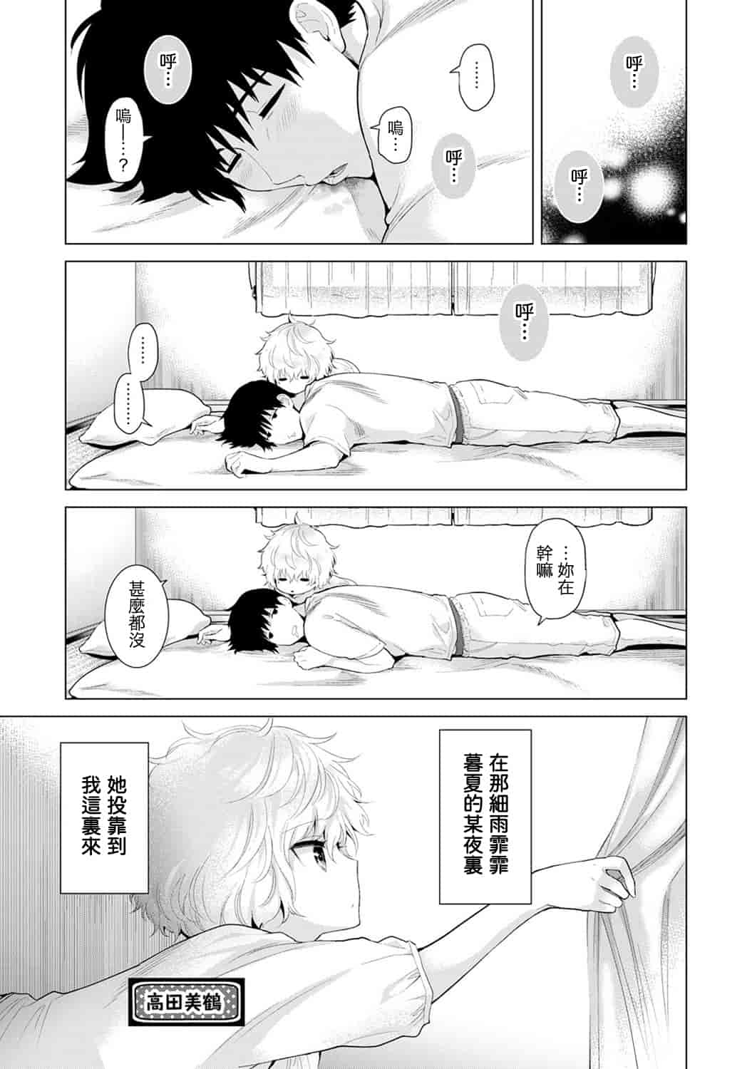 汉化版-[シイナ] ノラネコ少女との暮らしかた 第1-15話 [中国翻訳] [DL版]_第11集