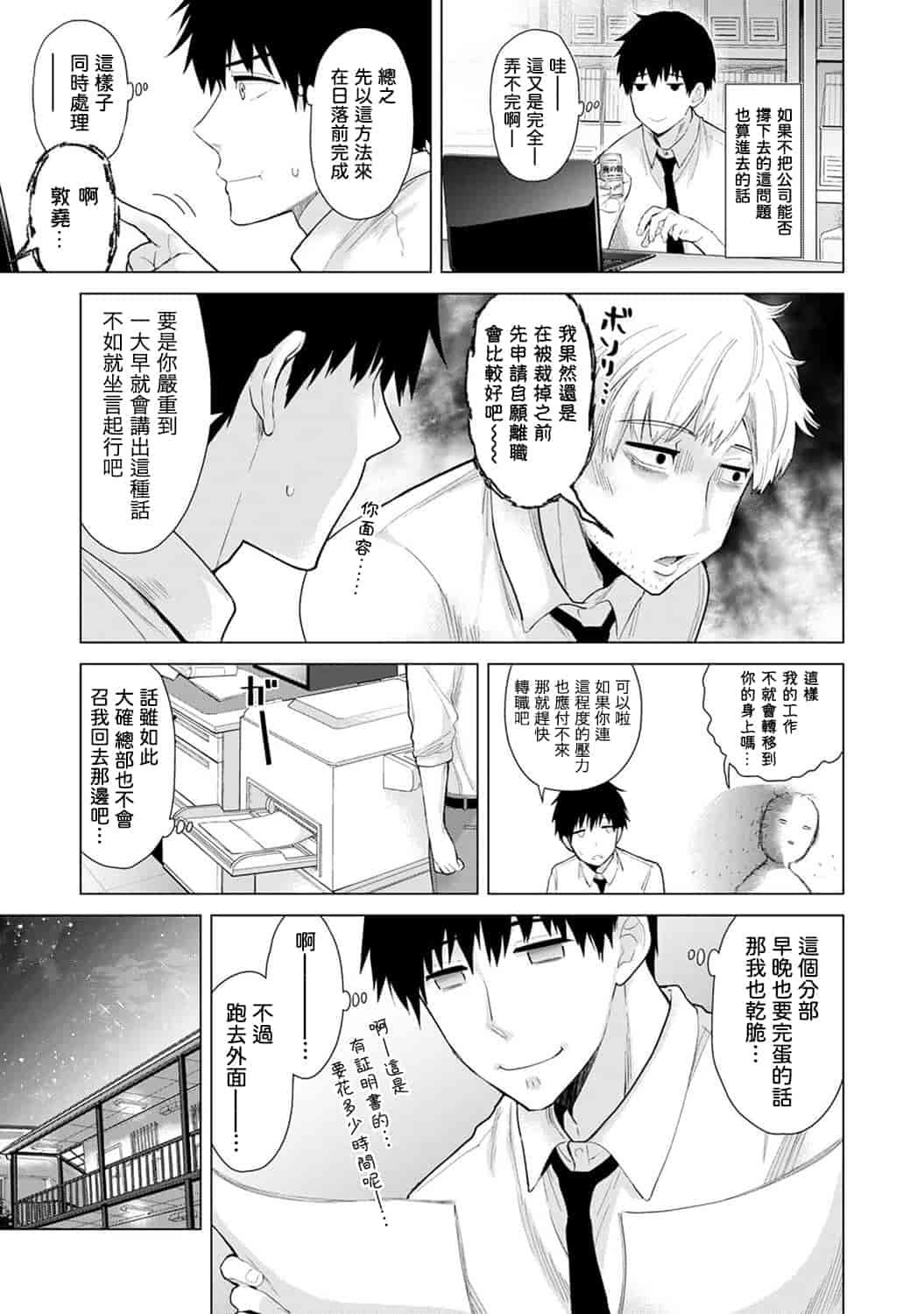 汉化版-[シイナ] ノラネコ少女との暮らしかた 第1-15話 [中国翻訳] [DL版]_第11集