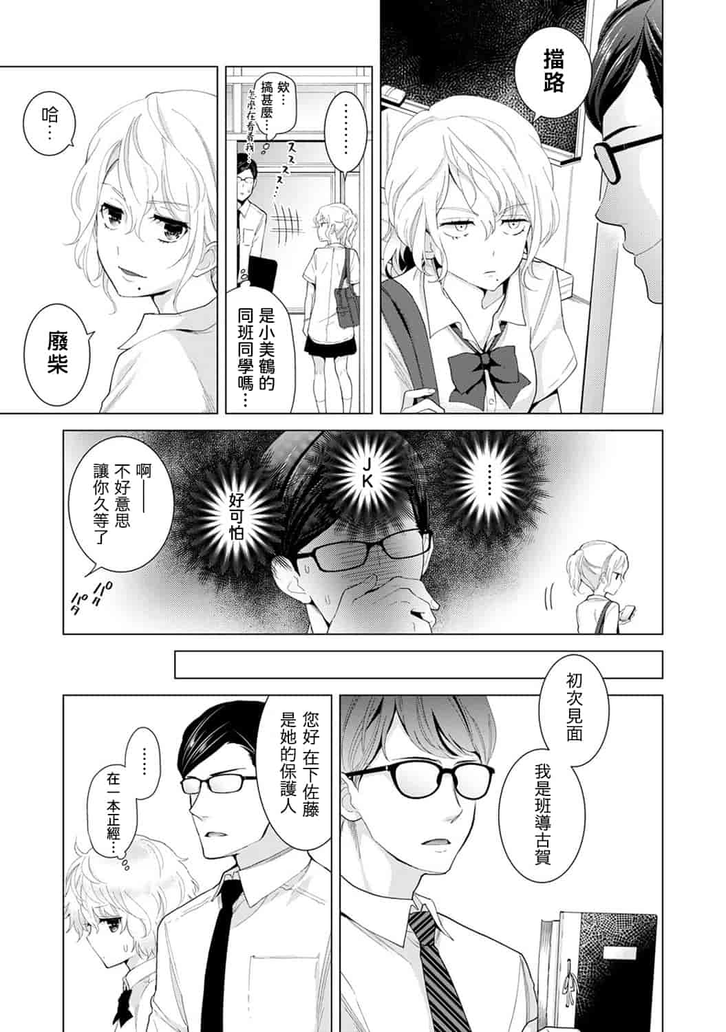 汉化版-[シイナ] ノラネコ少女との暮らしかた 第1-15話 [中国翻訳] [DL版]_第13集