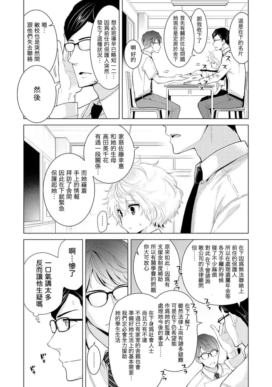 汉化版-[シイナ] ノラネコ少女との暮らしかた 第1-15話 [中国翻訳] [DL版]_第13集