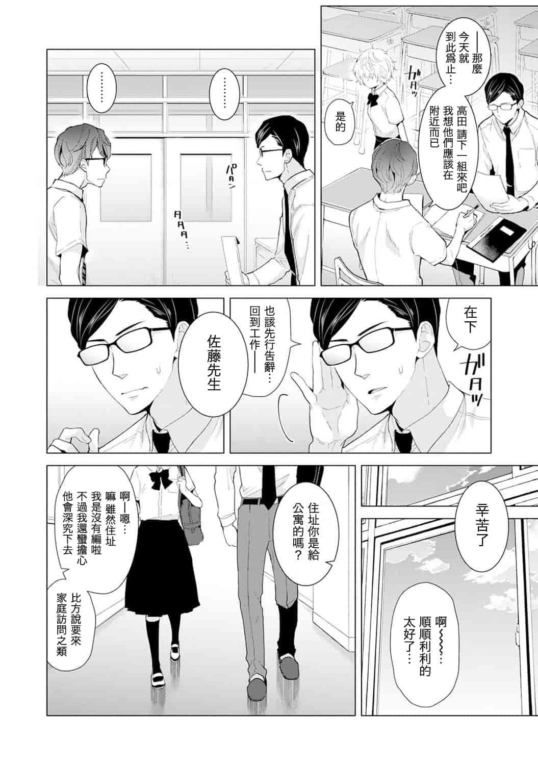 汉化版-[シイナ] ノラネコ少女との暮らしかた 第1-15話 [中国翻訳] [DL版]_第13集