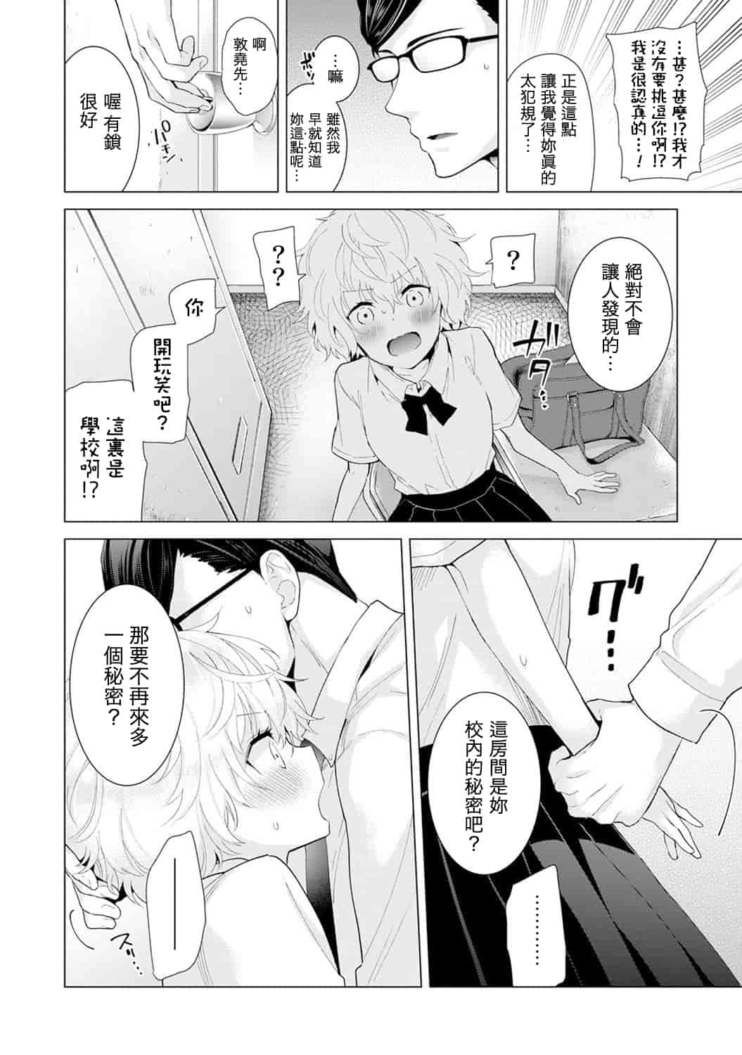 汉化版-[シイナ] ノラネコ少女との暮らしかた 第1-15話 [中国翻訳] [DL版]_第13集