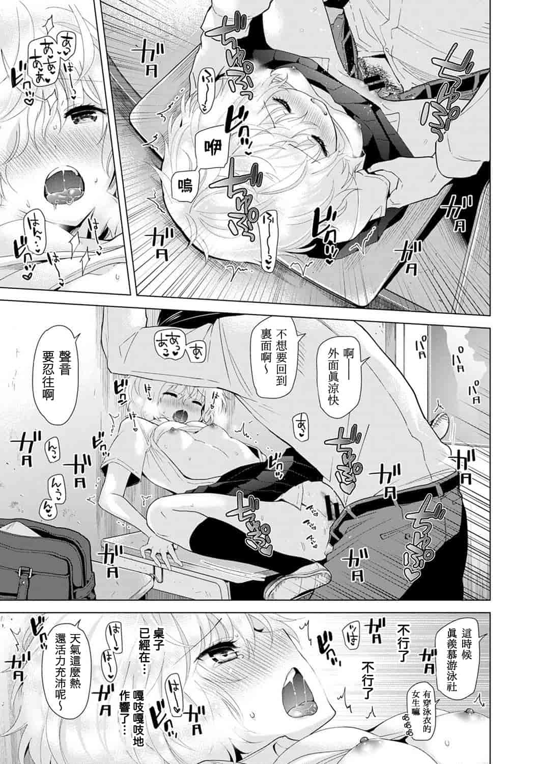 汉化版-[シイナ] ノラネコ少女との暮らしかた 第1-15話 [中国翻訳] [DL版]_第13集