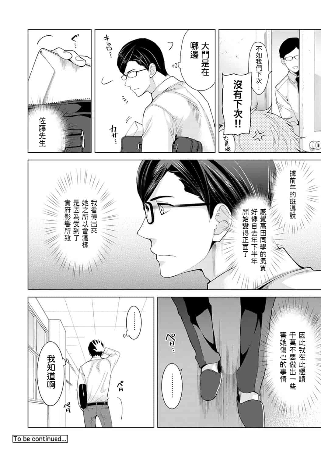 汉化版-[シイナ] ノラネコ少女との暮らしかた 第1-15話 [中国翻訳] [DL版]_第14集