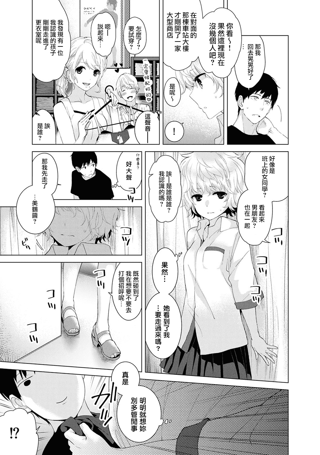 汉化版-[シイナ] ノラネコ少女との暮らしかた 第1-15話 [中国翻訳] [DL版]_第2集