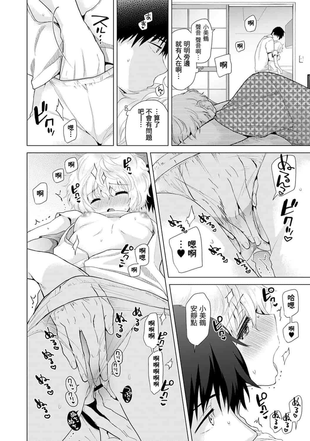 汉化版-[シイナ] ノラネコ少女との暮らしかた 第1-15話 [中国翻訳] [DL版]_第15集
