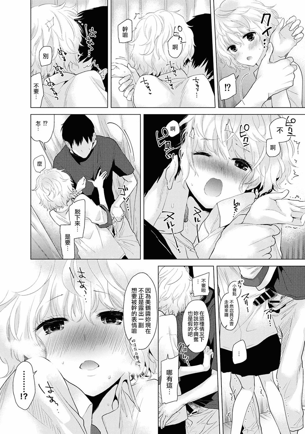 汉化版-[シイナ] ノラネコ少女との暮らしかた 第1-15話 [中国翻訳] [DL版]_第2集