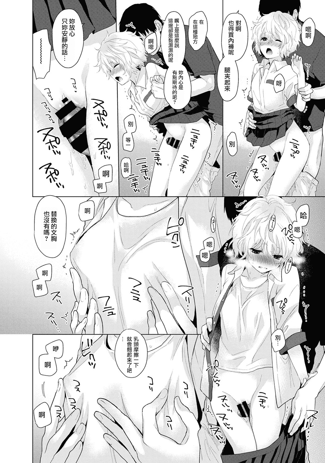 汉化版-[シイナ] ノラネコ少女との暮らしかた 第1-15話 [中国翻訳] [DL版]_第2集