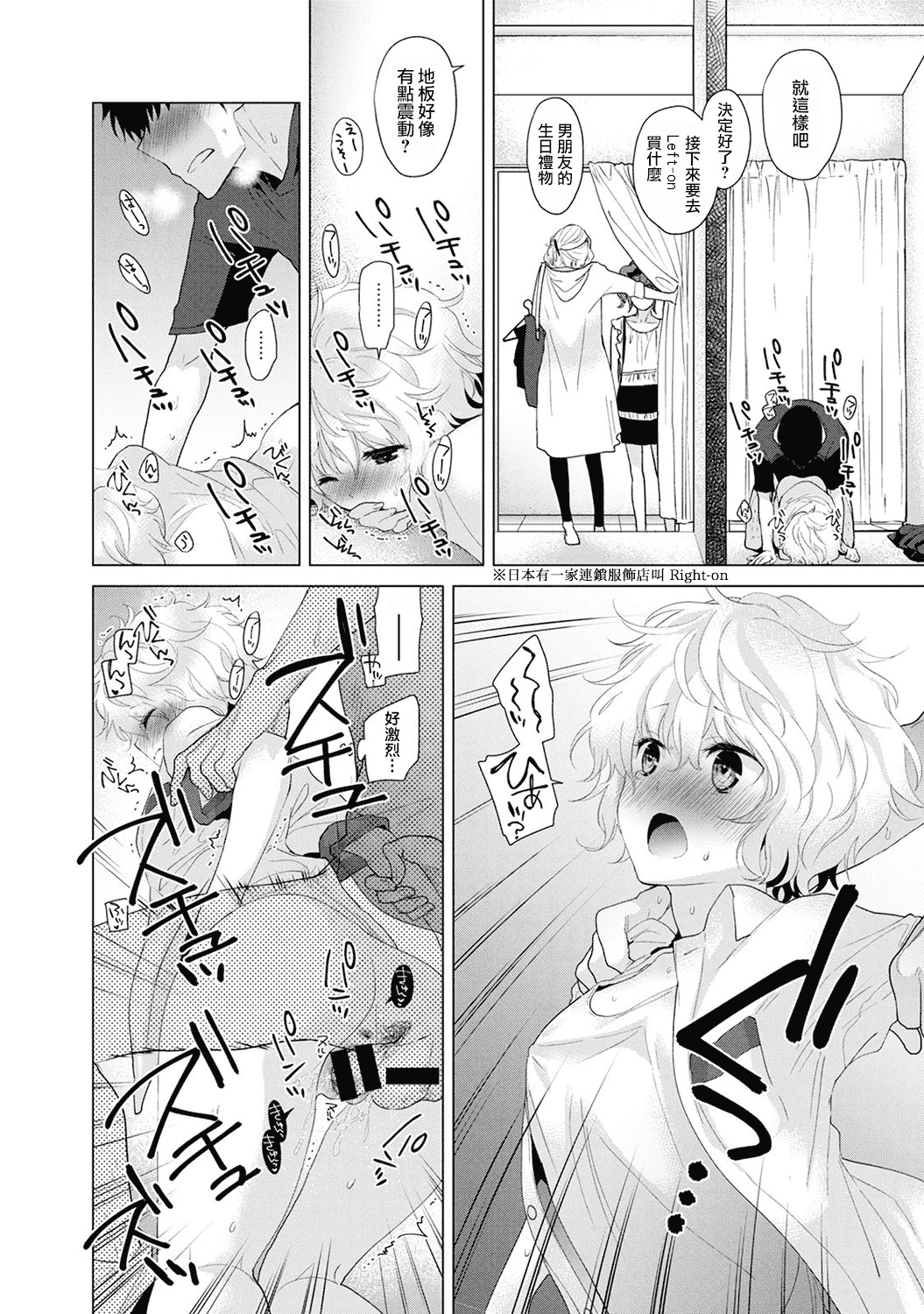 汉化版-[シイナ] ノラネコ少女との暮らしかた 第1-15話 [中国翻訳] [DL版]_第2集