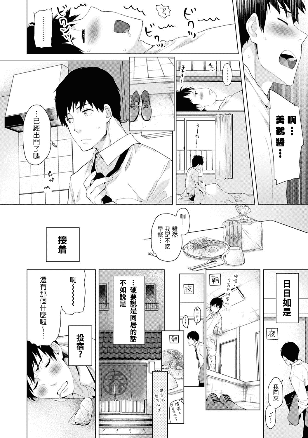汉化版-[シイナ] ノラネコ少女との暮らしかた 第1-15話 [中国翻訳] [DL版]_第1集