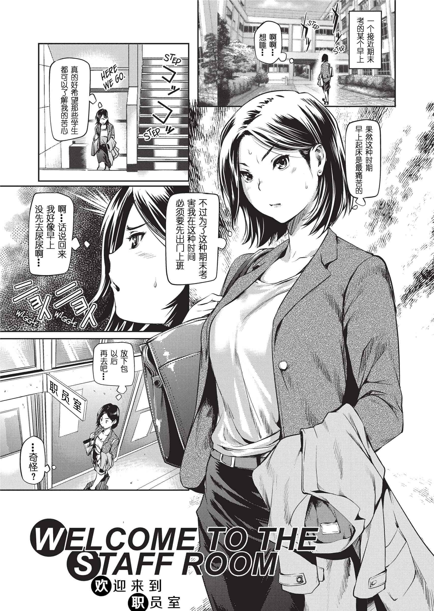 汉化版-[シオマネキ]Sweet Ladies 甜蜜姐姐_第5集