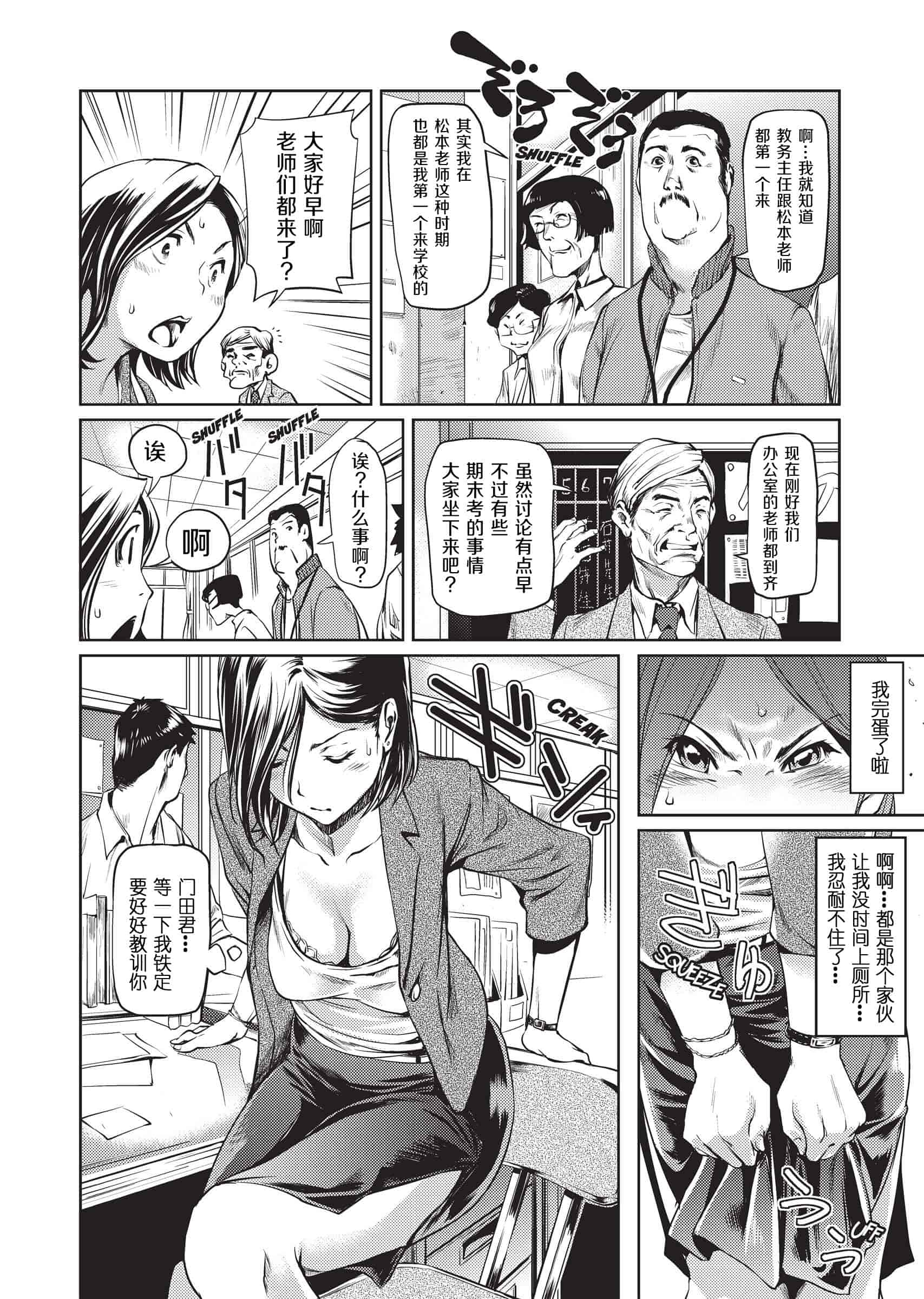 汉化版-[シオマネキ]Sweet Ladies 甜蜜姐姐_第5集