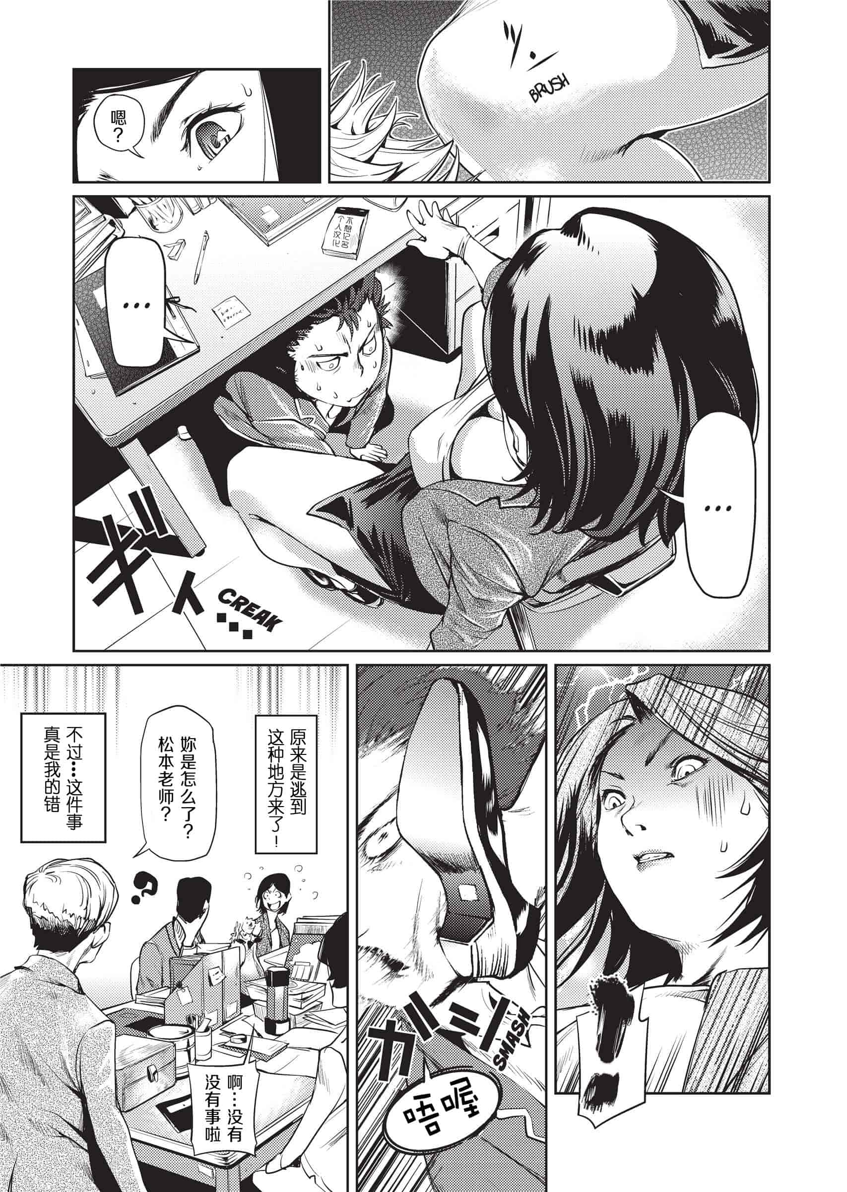 汉化版-[シオマネキ]Sweet Ladies 甜蜜姐姐_第5集