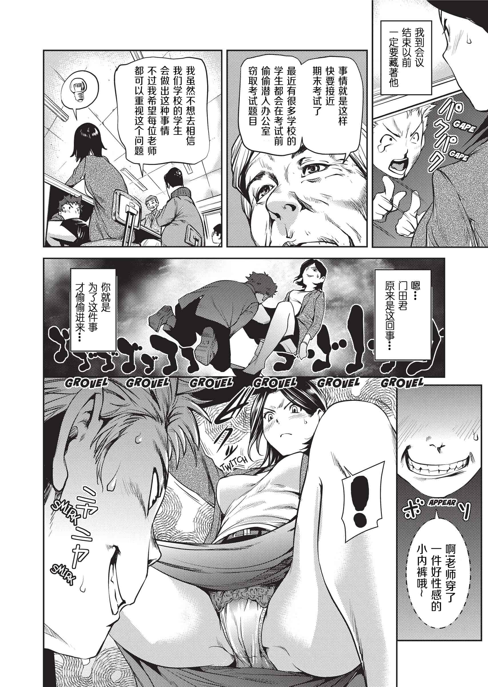 汉化版-[シオマネキ]Sweet Ladies 甜蜜姐姐_第5集