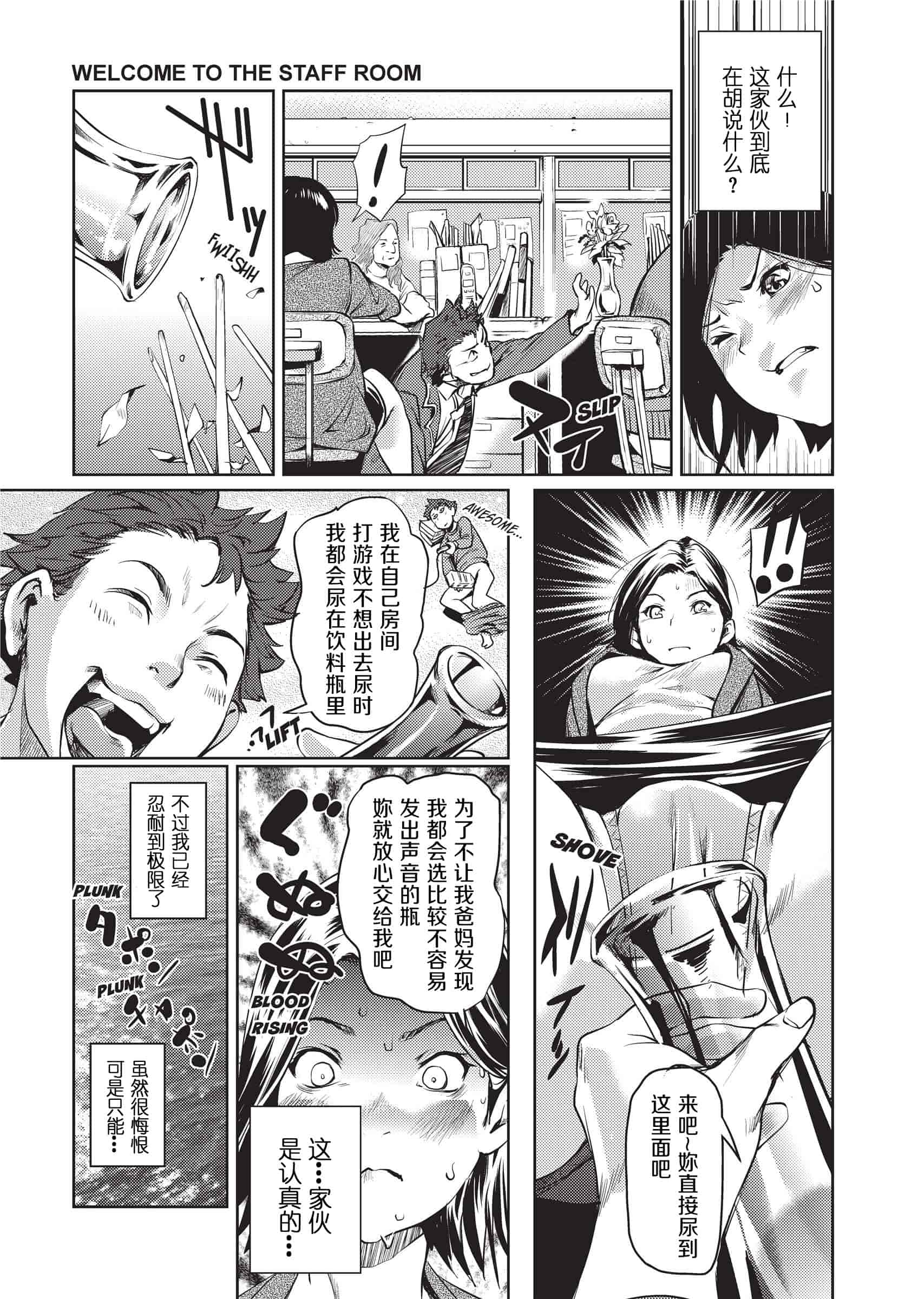 汉化版-[シオマネキ]Sweet Ladies 甜蜜姐姐_第5集