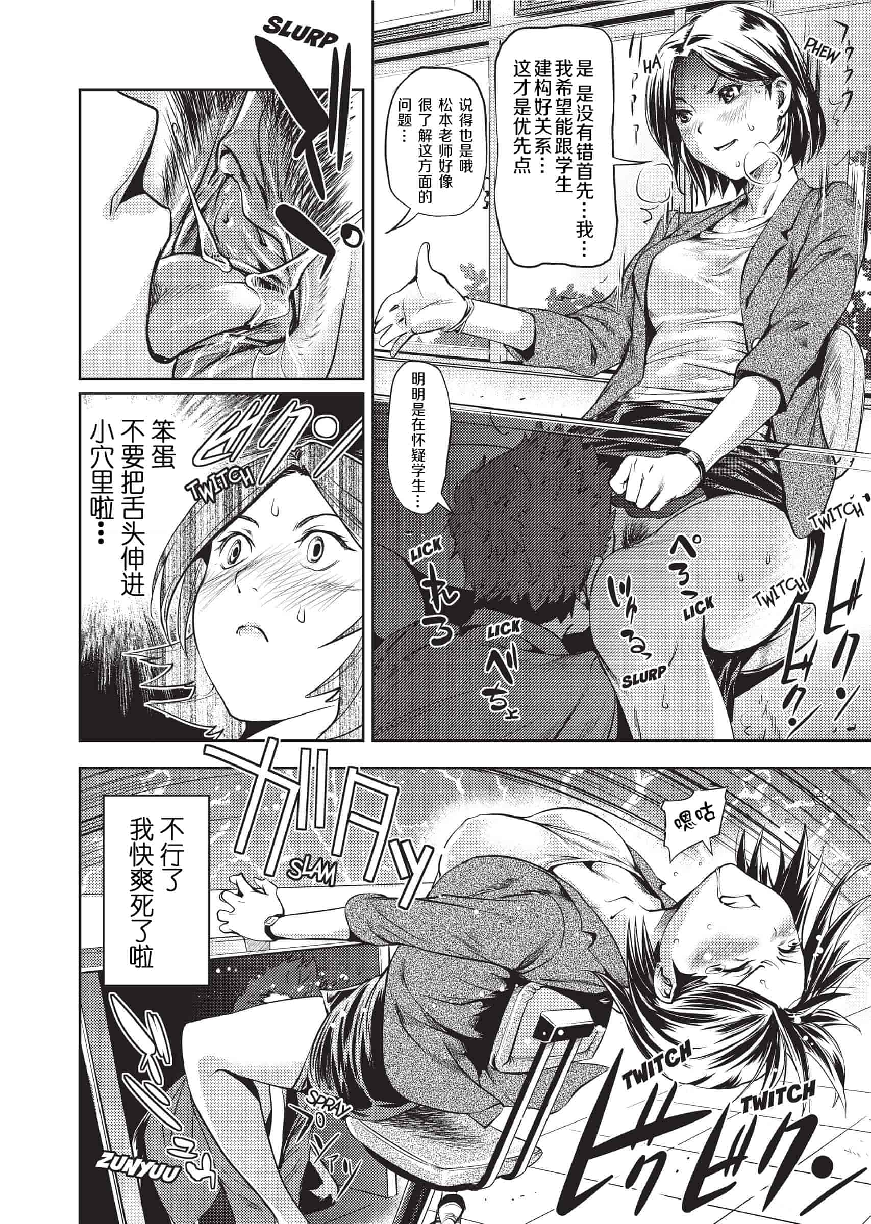 汉化版-[シオマネキ]Sweet Ladies 甜蜜姐姐_第6集