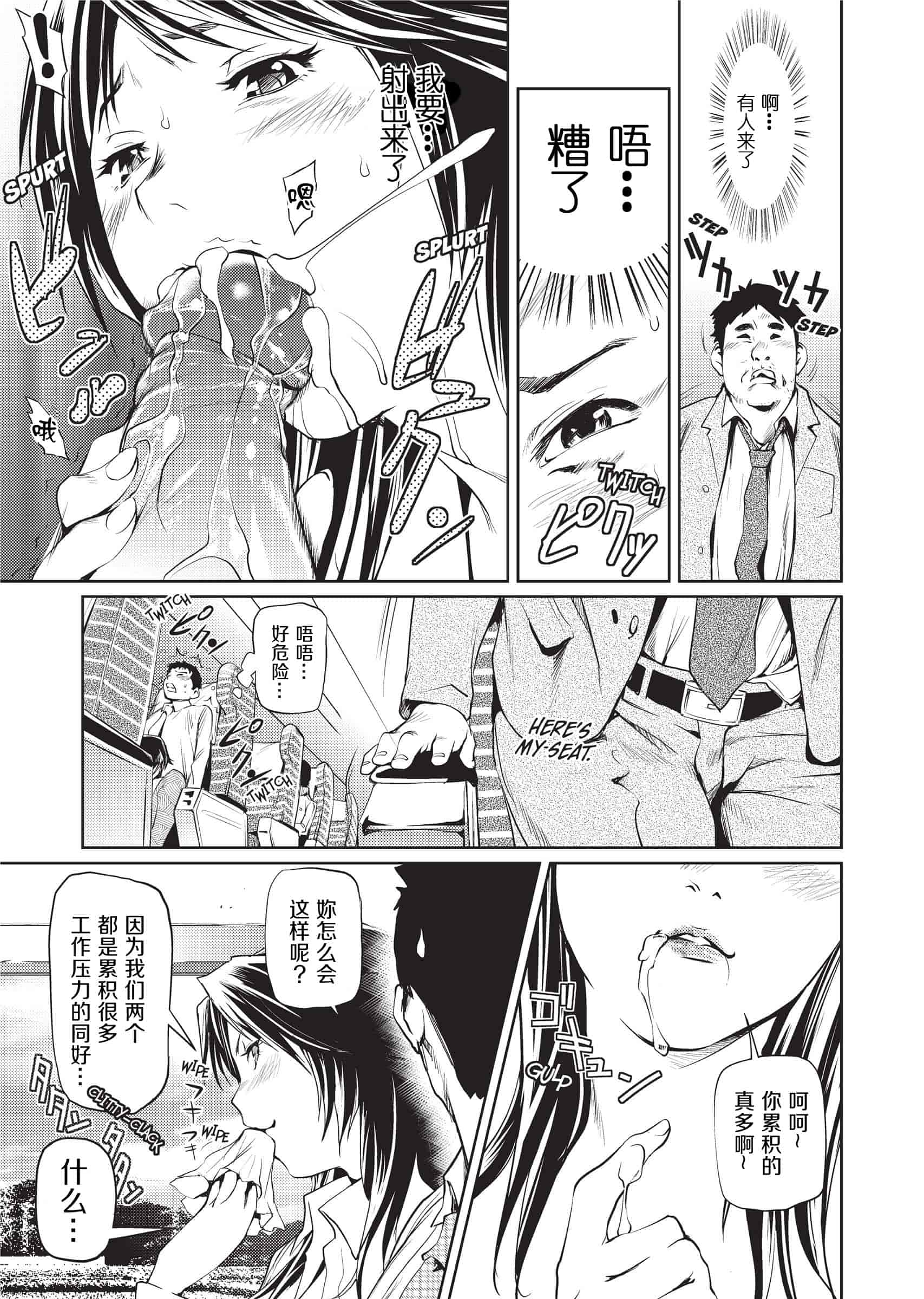 汉化版-[シオマネキ]Sweet Ladies 甜蜜姐姐_第6集