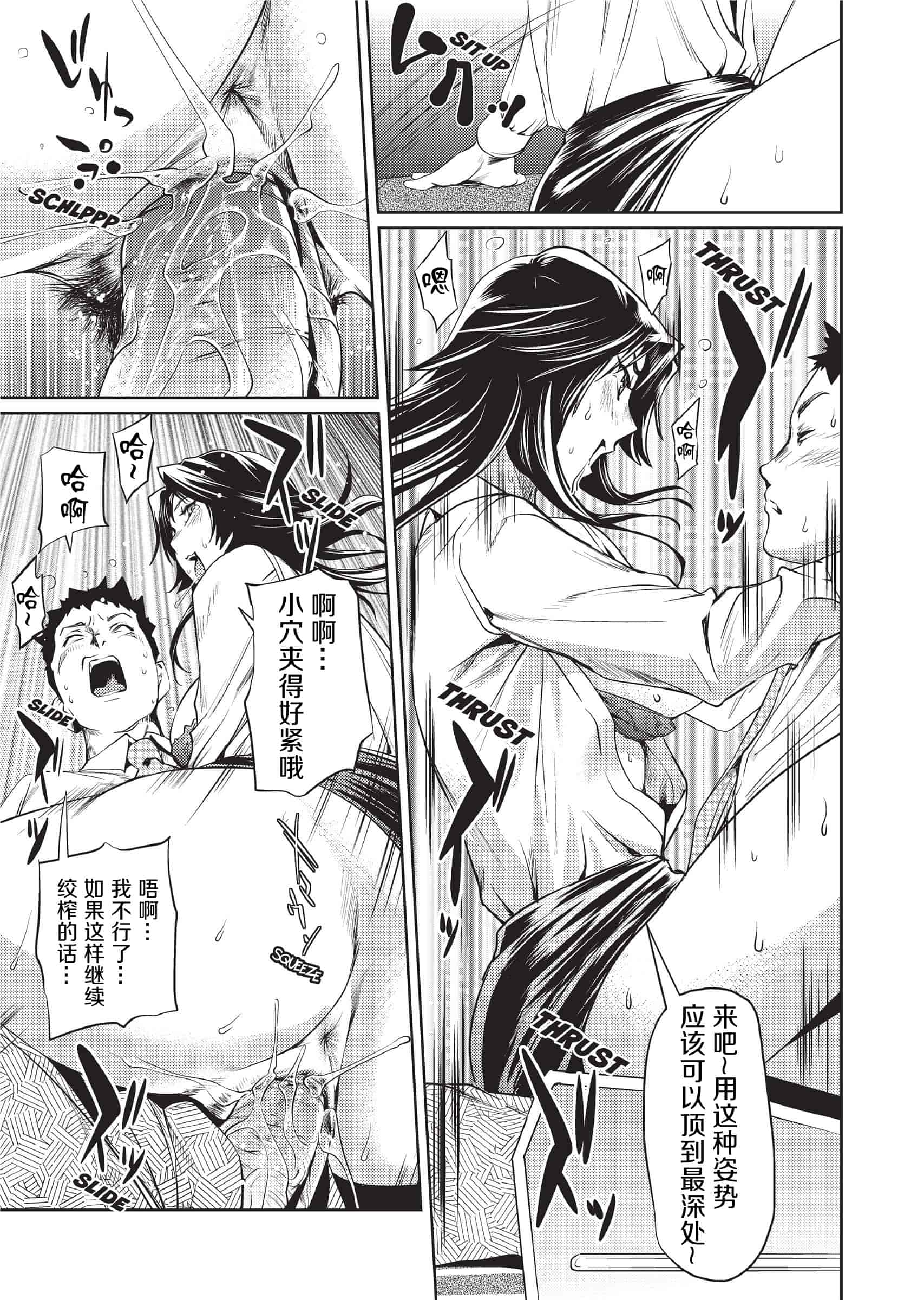 汉化版-[シオマネキ]Sweet Ladies 甜蜜姐姐_第7集