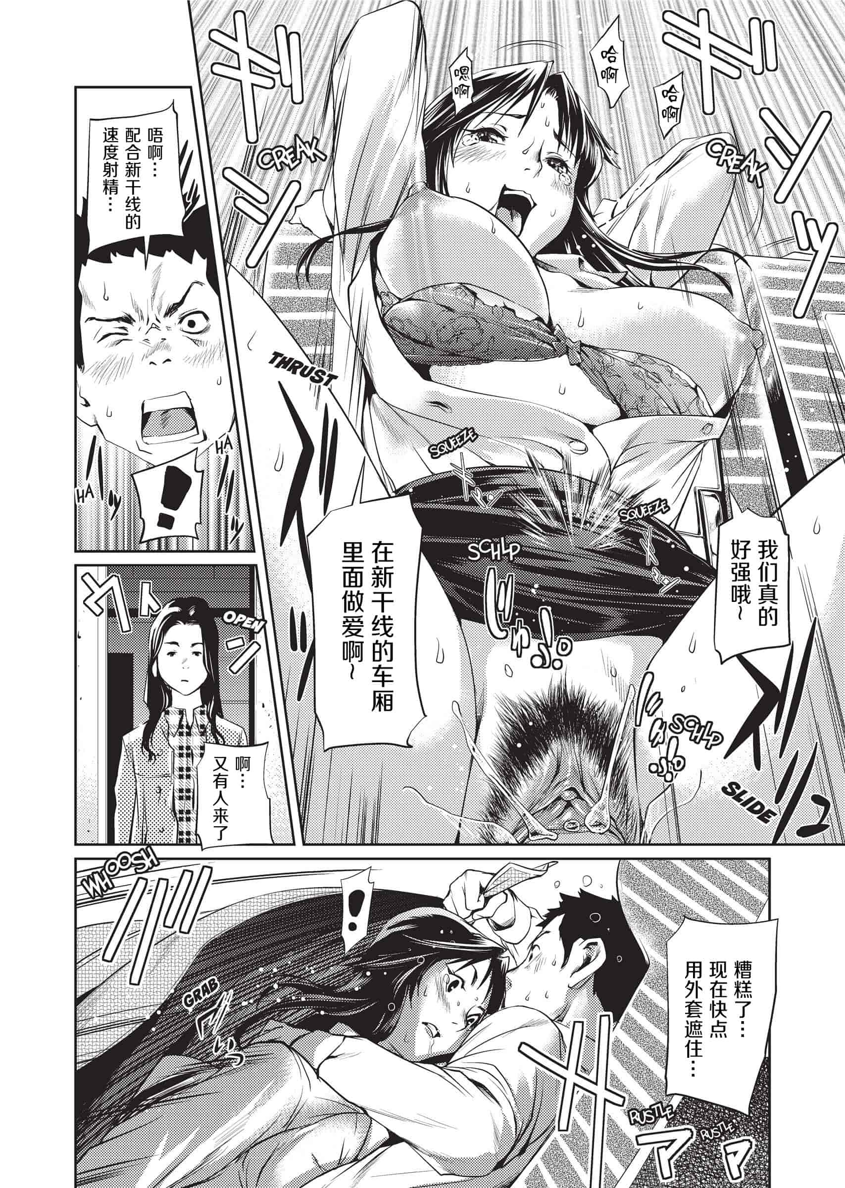 汉化版-[シオマネキ]Sweet Ladies 甜蜜姐姐_第7集
