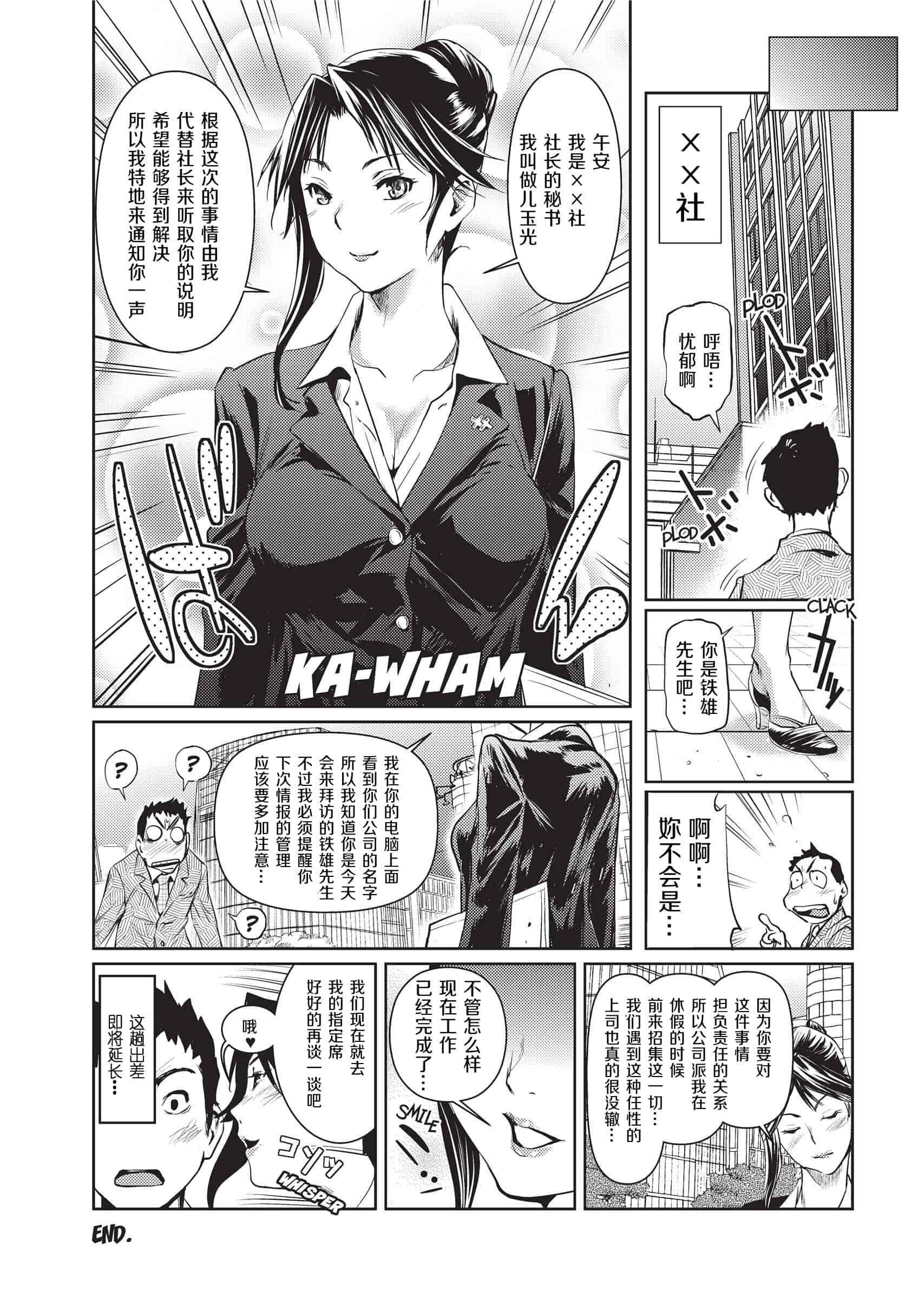 汉化版-[シオマネキ]Sweet Ladies 甜蜜姐姐_第7集