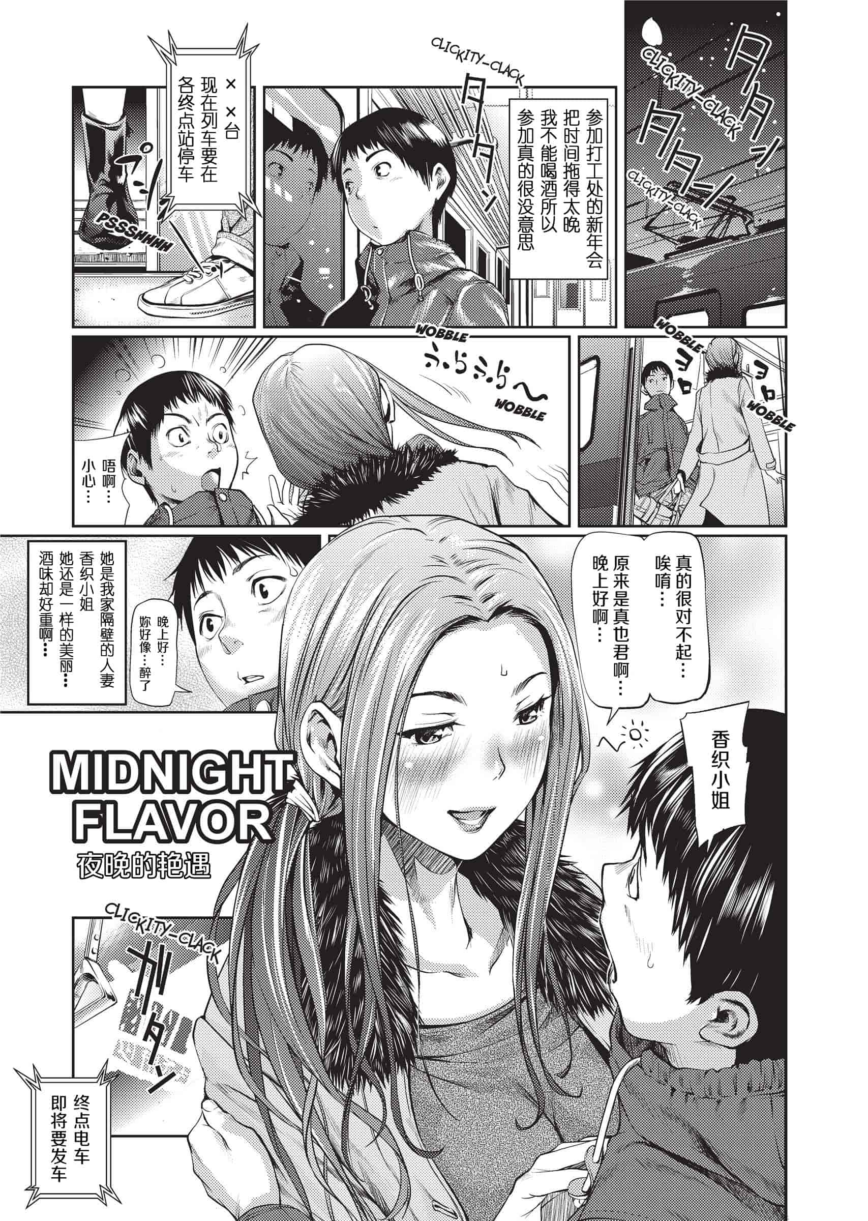 汉化版-[シオマネキ]Sweet Ladies 甜蜜姐姐_第7集