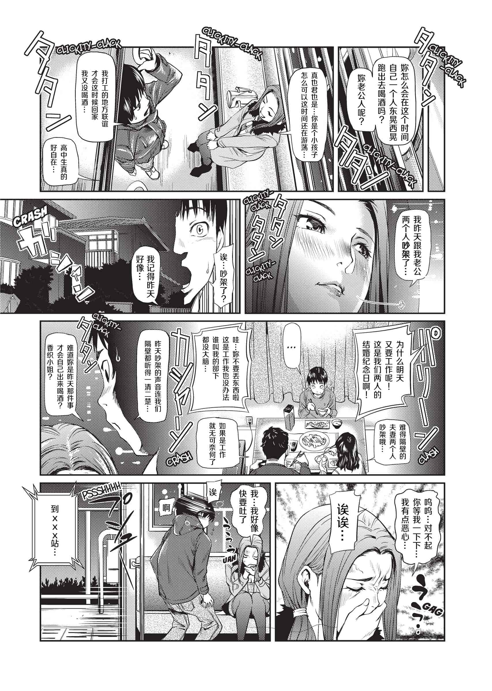 汉化版-[シオマネキ]Sweet Ladies 甜蜜姐姐_第7集