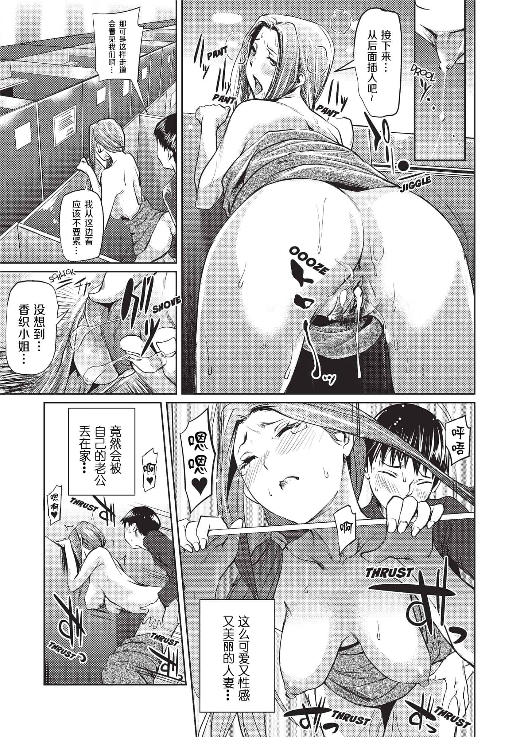 汉化版-[シオマネキ]Sweet Ladies 甜蜜姐姐_第8集