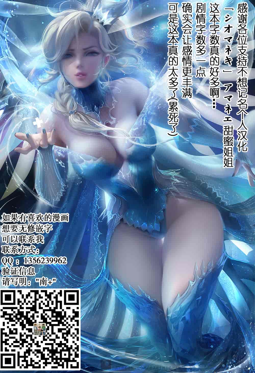 汉化版-[シオマネキ]Sweet Ladies 甜蜜姐姐_第1集