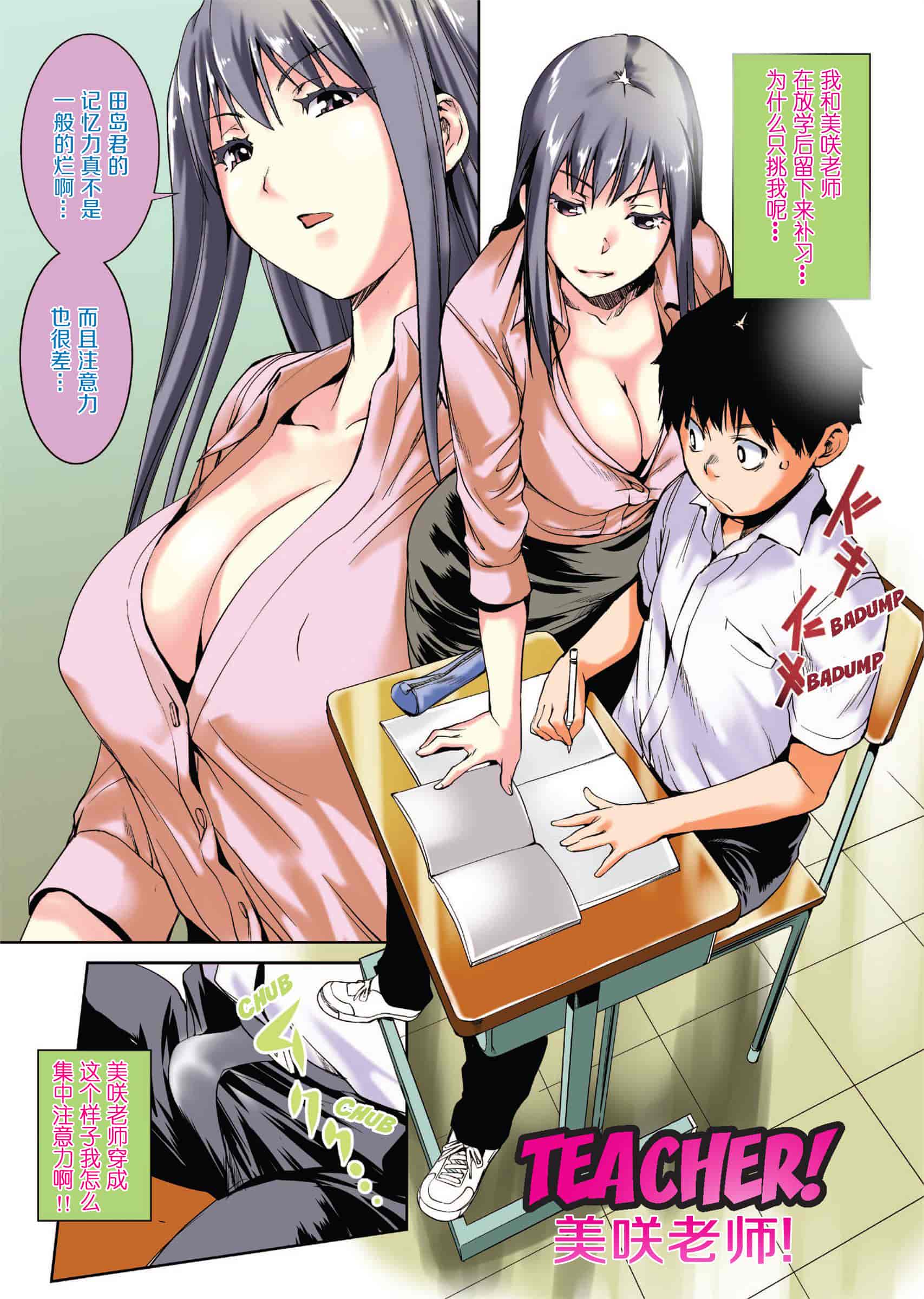 汉化版-[シオマネキ]Sweet Ladies 甜蜜姐姐_第1集