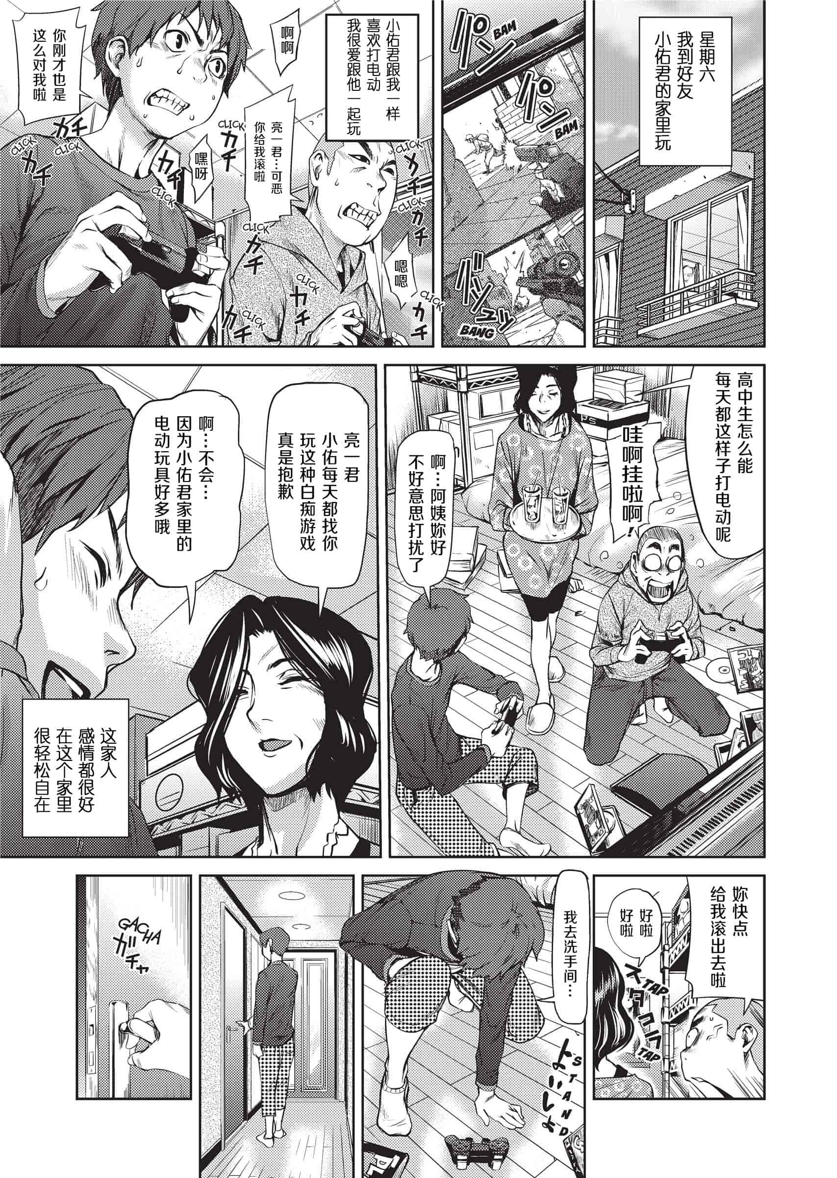 汉化版-[シオマネキ]Sweet Ladies 甜蜜姐姐_第2集