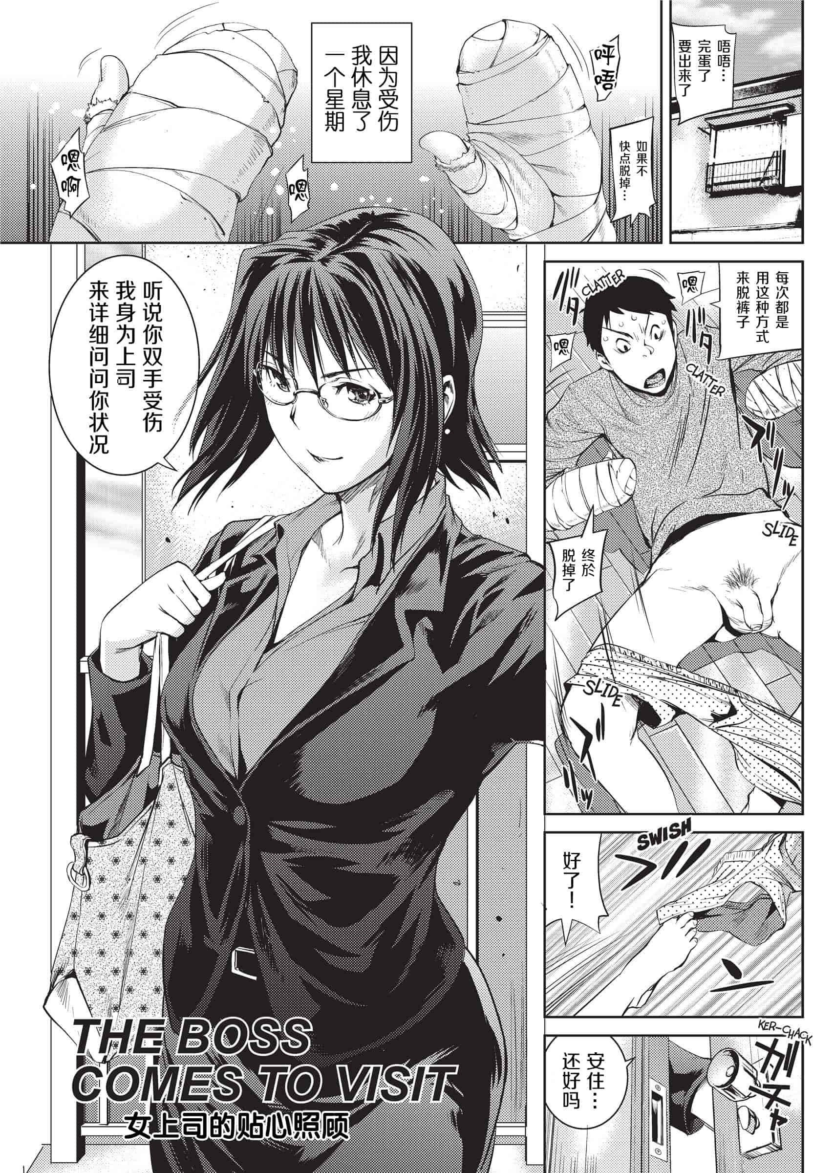 汉化版-[シオマネキ]Sweet Ladies 甜蜜姐姐_第3集