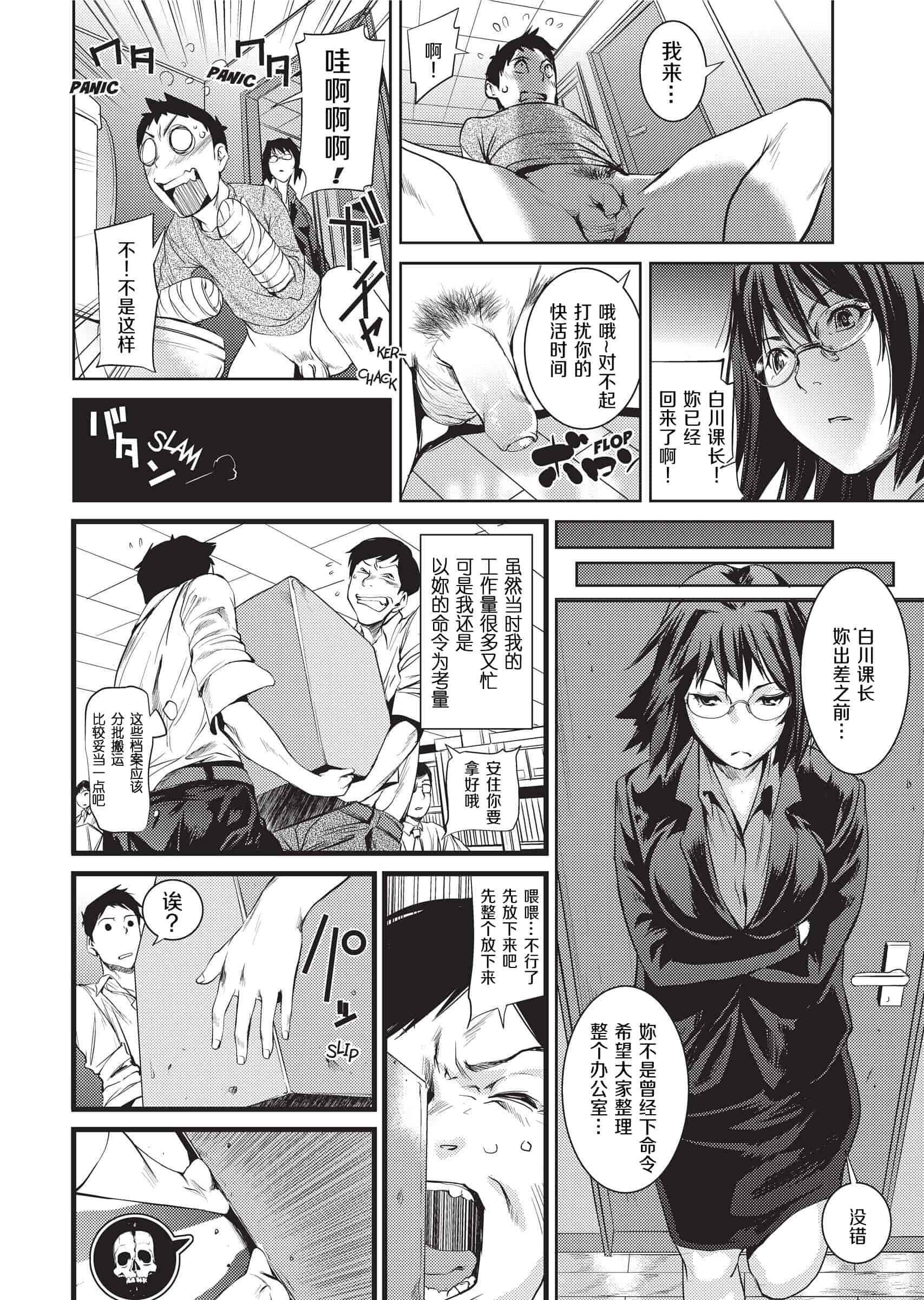 汉化版-[シオマネキ]Sweet Ladies 甜蜜姐姐_第3集