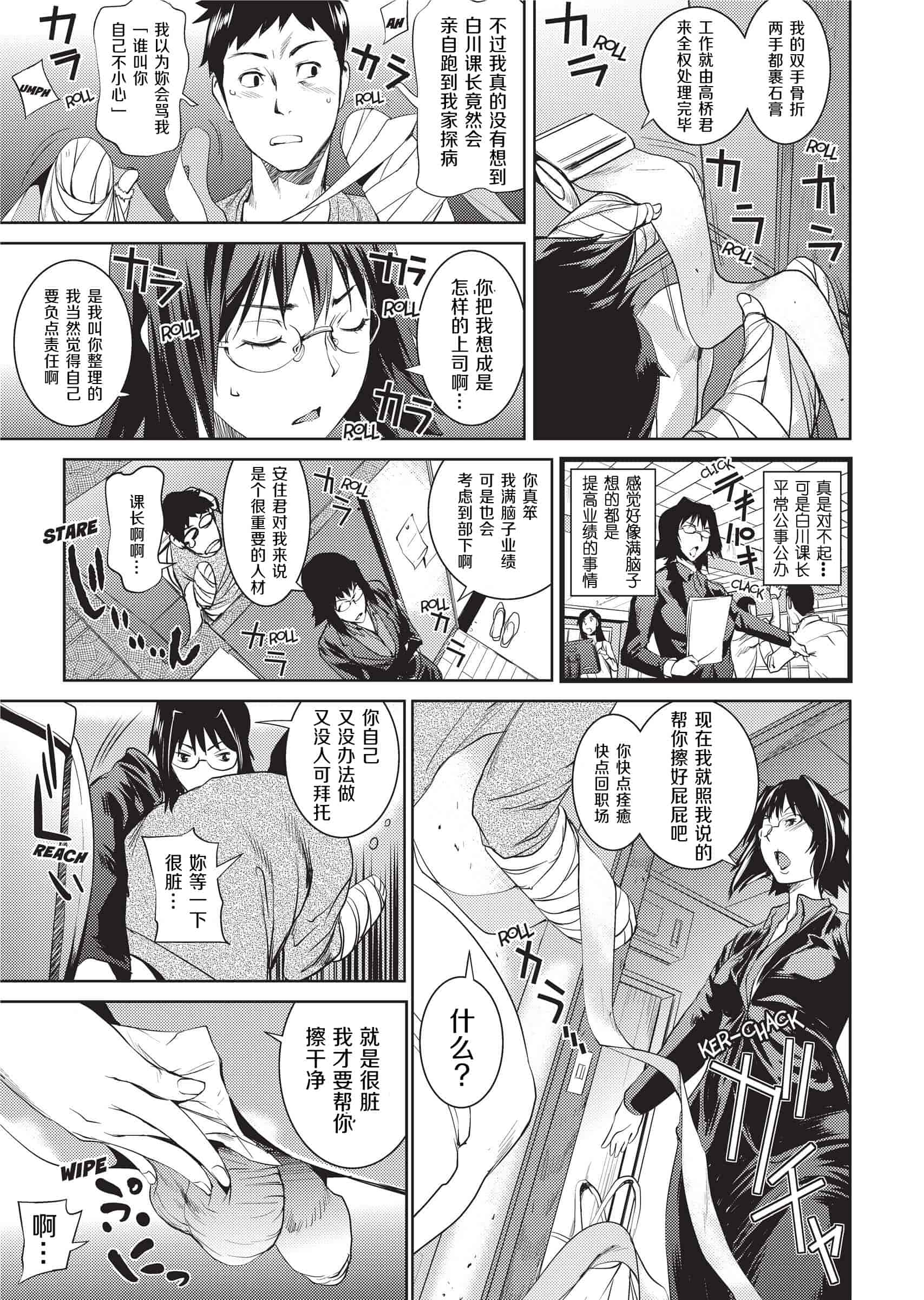 汉化版-[シオマネキ]Sweet Ladies 甜蜜姐姐_第3集