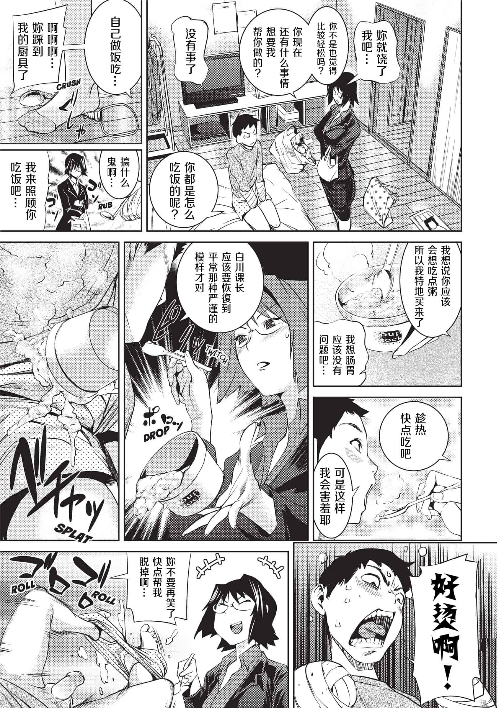 汉化版-[シオマネキ]Sweet Ladies 甜蜜姐姐_第3集