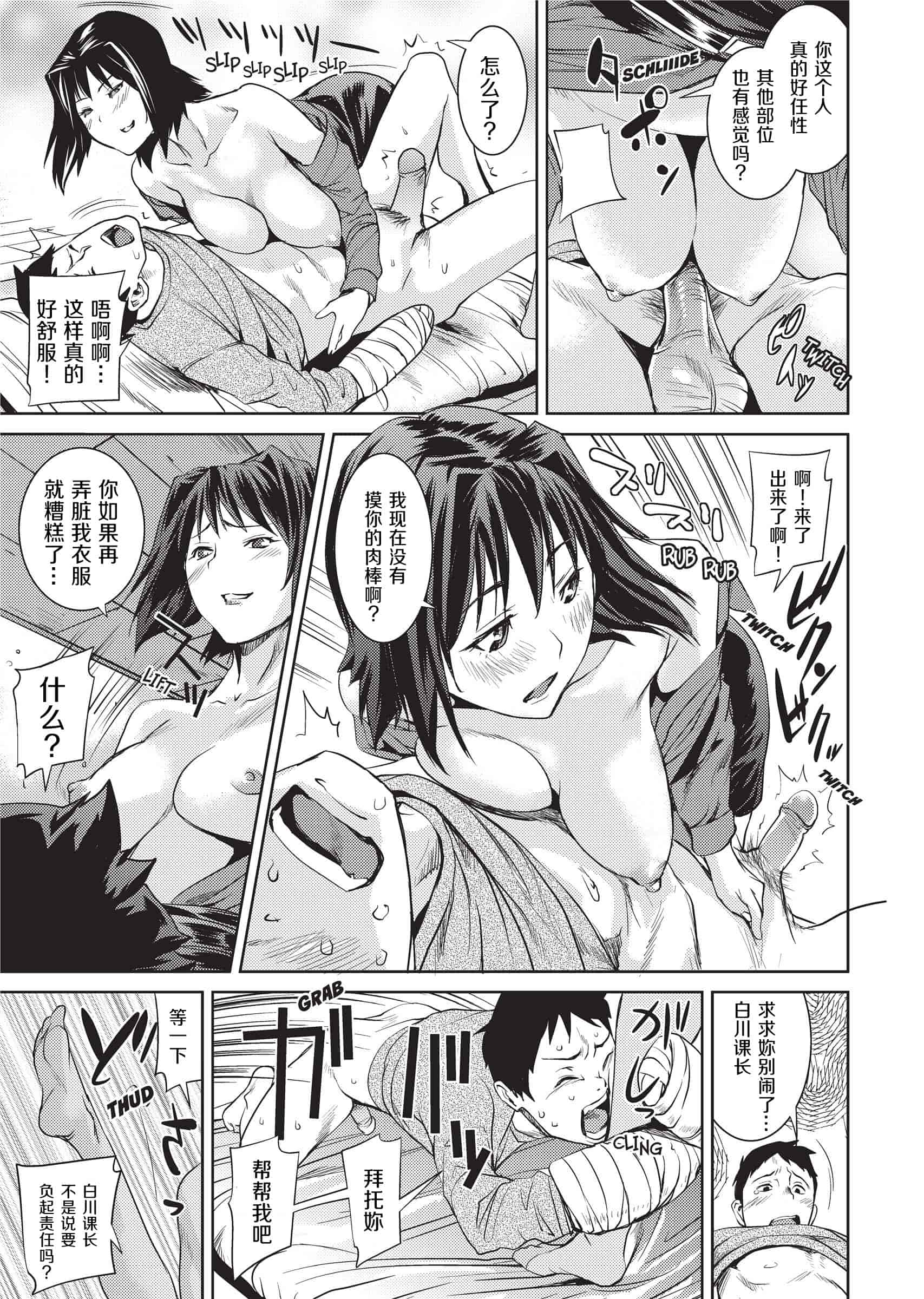 汉化版-[シオマネキ]Sweet Ladies 甜蜜姐姐_第3集