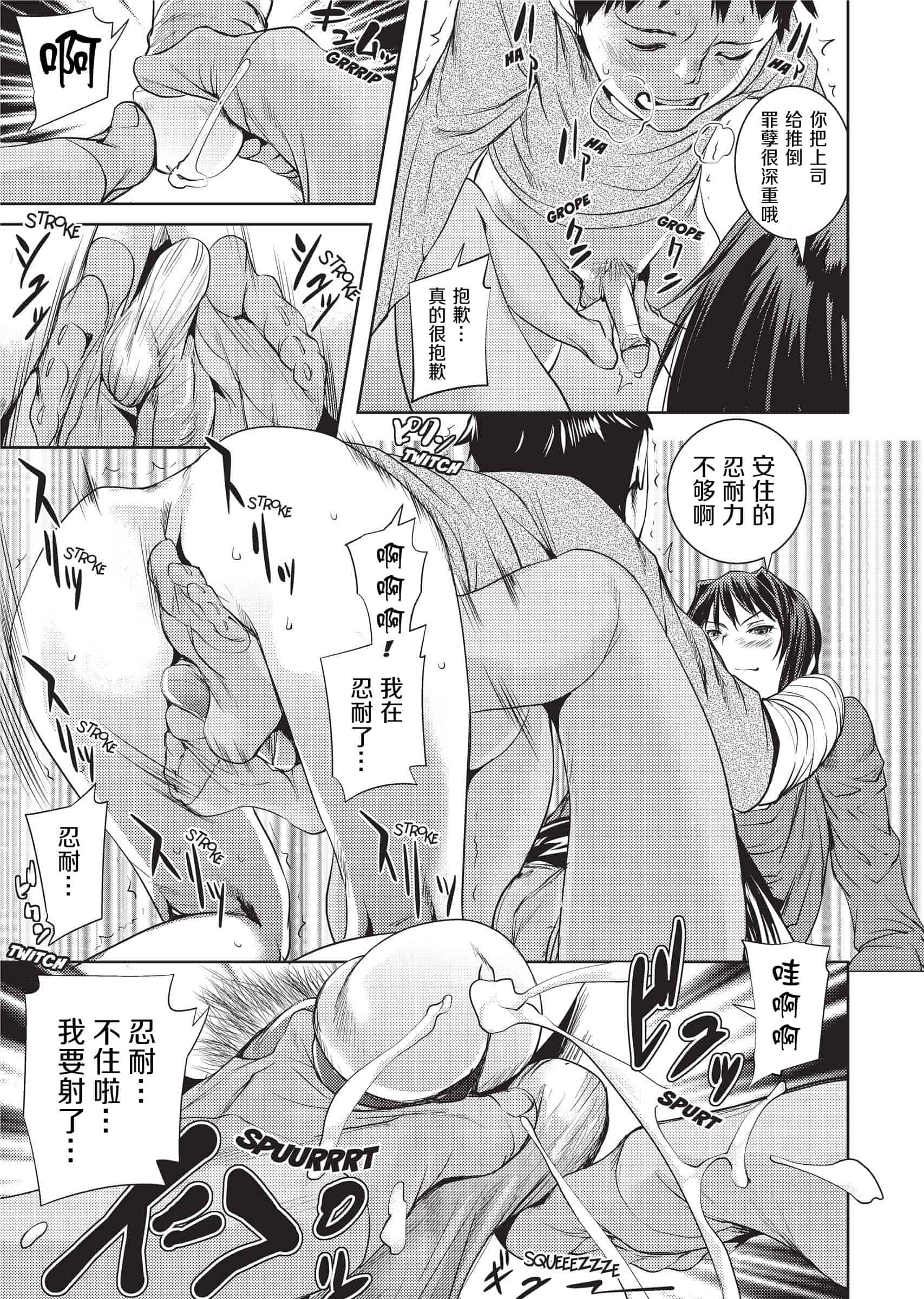 汉化版-[シオマネキ]Sweet Ladies 甜蜜姐姐_第3集