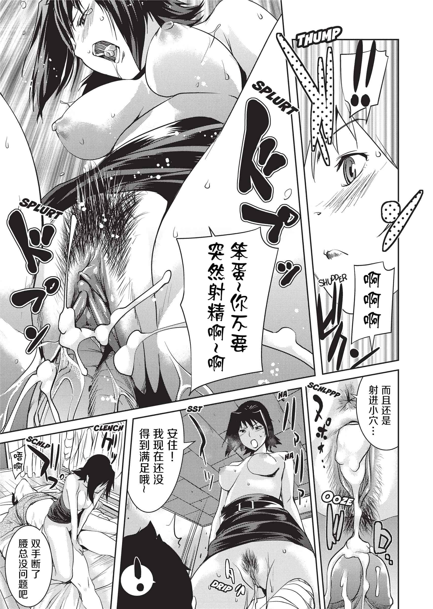 汉化版-[シオマネキ]Sweet Ladies 甜蜜姐姐_第3集