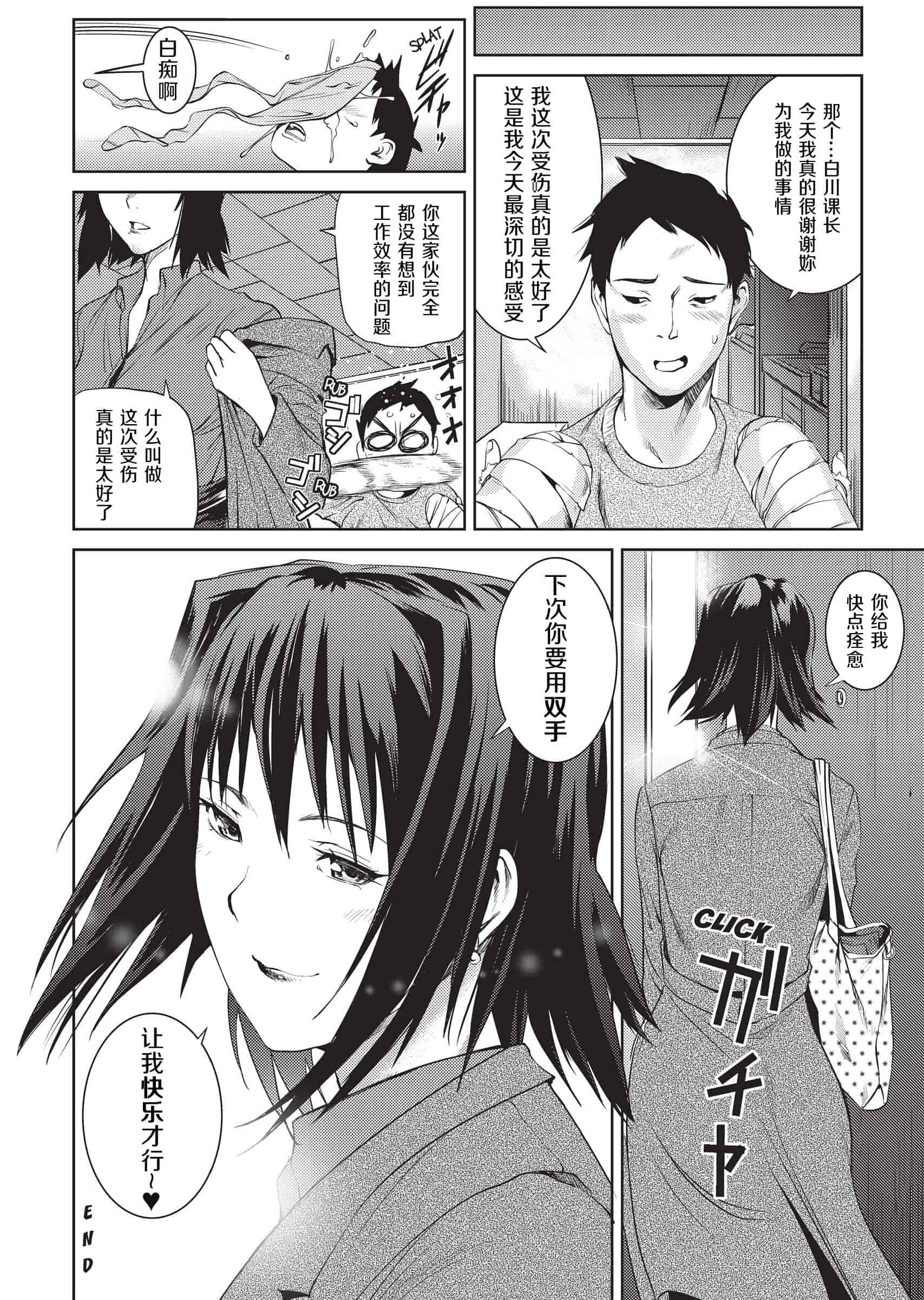 汉化版-[シオマネキ]Sweet Ladies 甜蜜姐姐_第4集