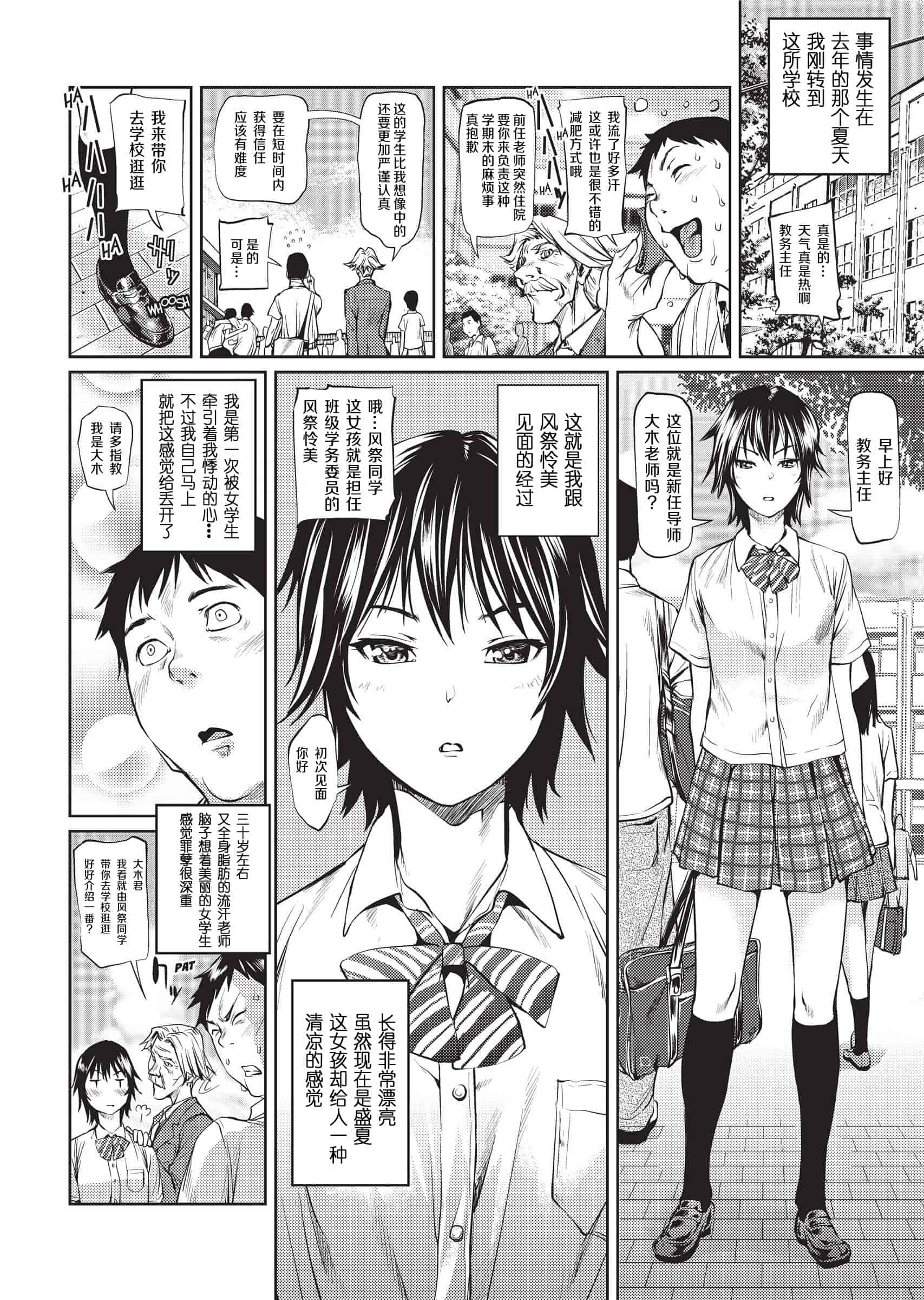 汉化版-[シオマネキ]Sweet Ladies 甜蜜姐姐_第4集
