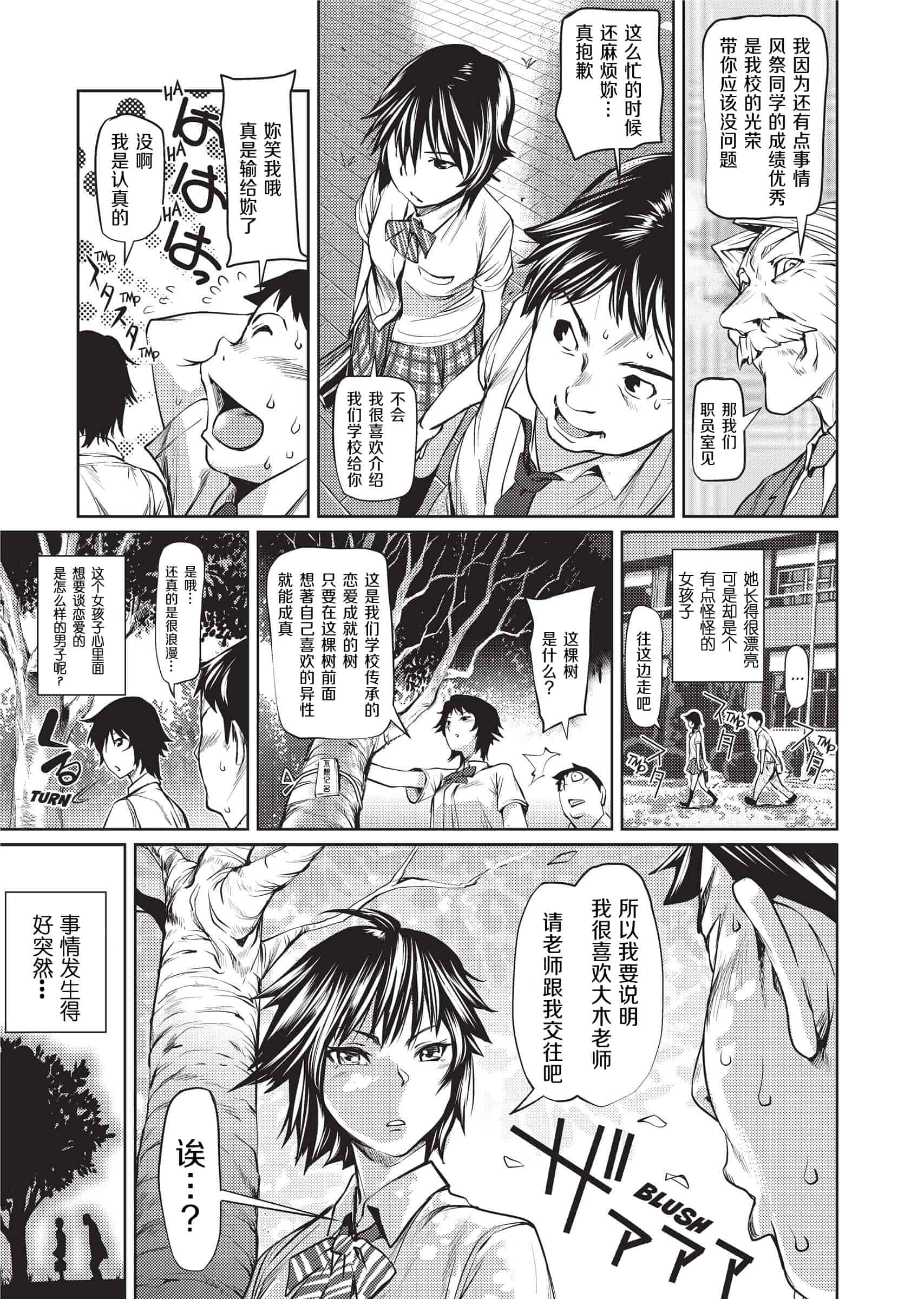 汉化版-[シオマネキ]Sweet Ladies 甜蜜姐姐_第4集