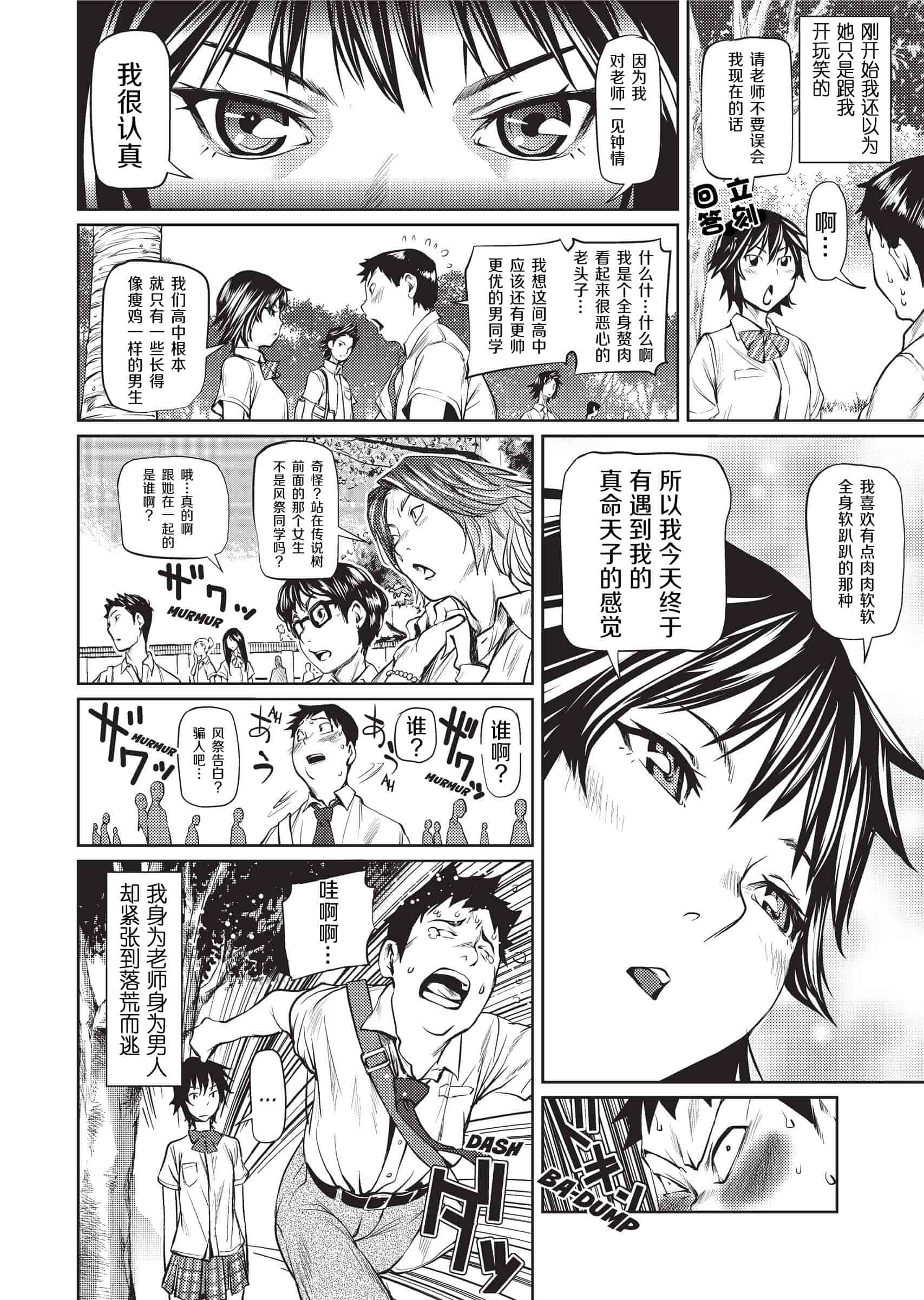 汉化版-[シオマネキ]Sweet Ladies 甜蜜姐姐_第4集