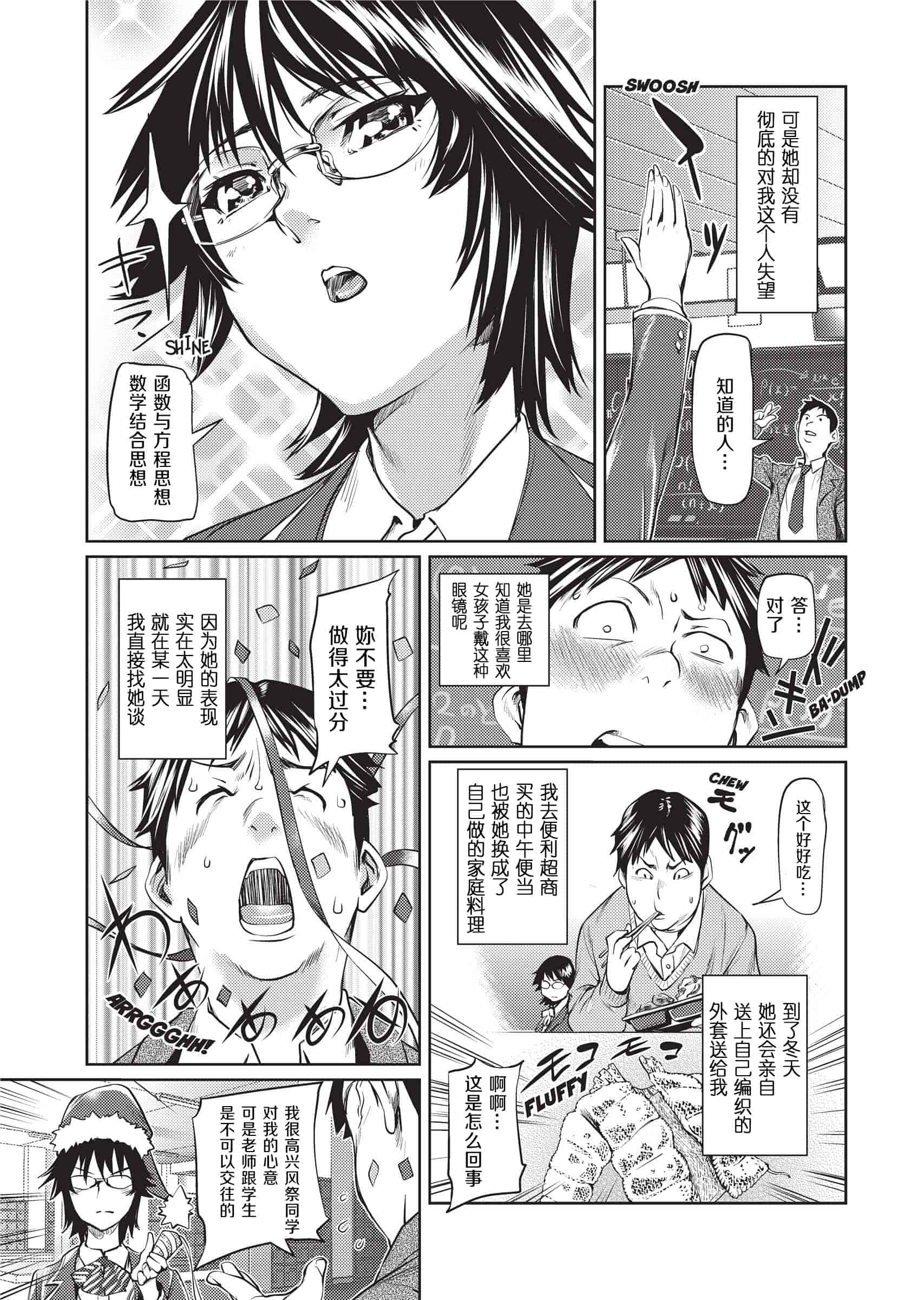 汉化版-[シオマネキ]Sweet Ladies 甜蜜姐姐_第4集