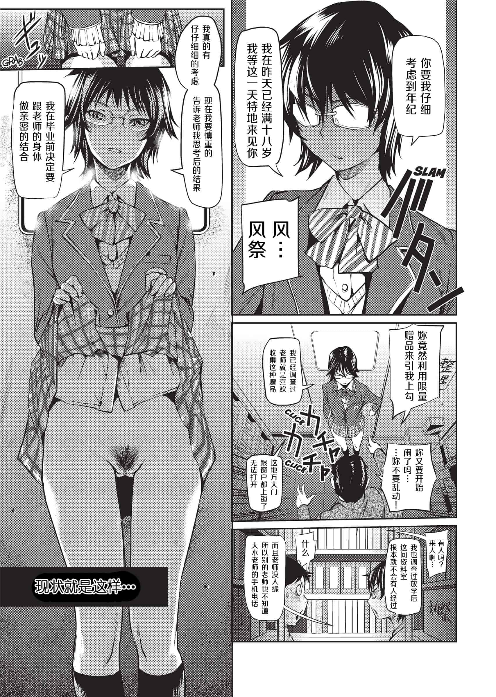 汉化版-[シオマネキ]Sweet Ladies 甜蜜姐姐_第4集