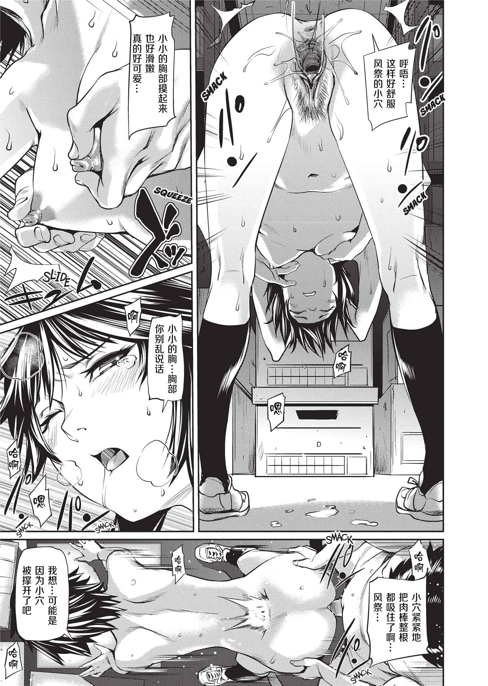 汉化版-[シオマネキ]Sweet Ladies 甜蜜姐姐_第4集