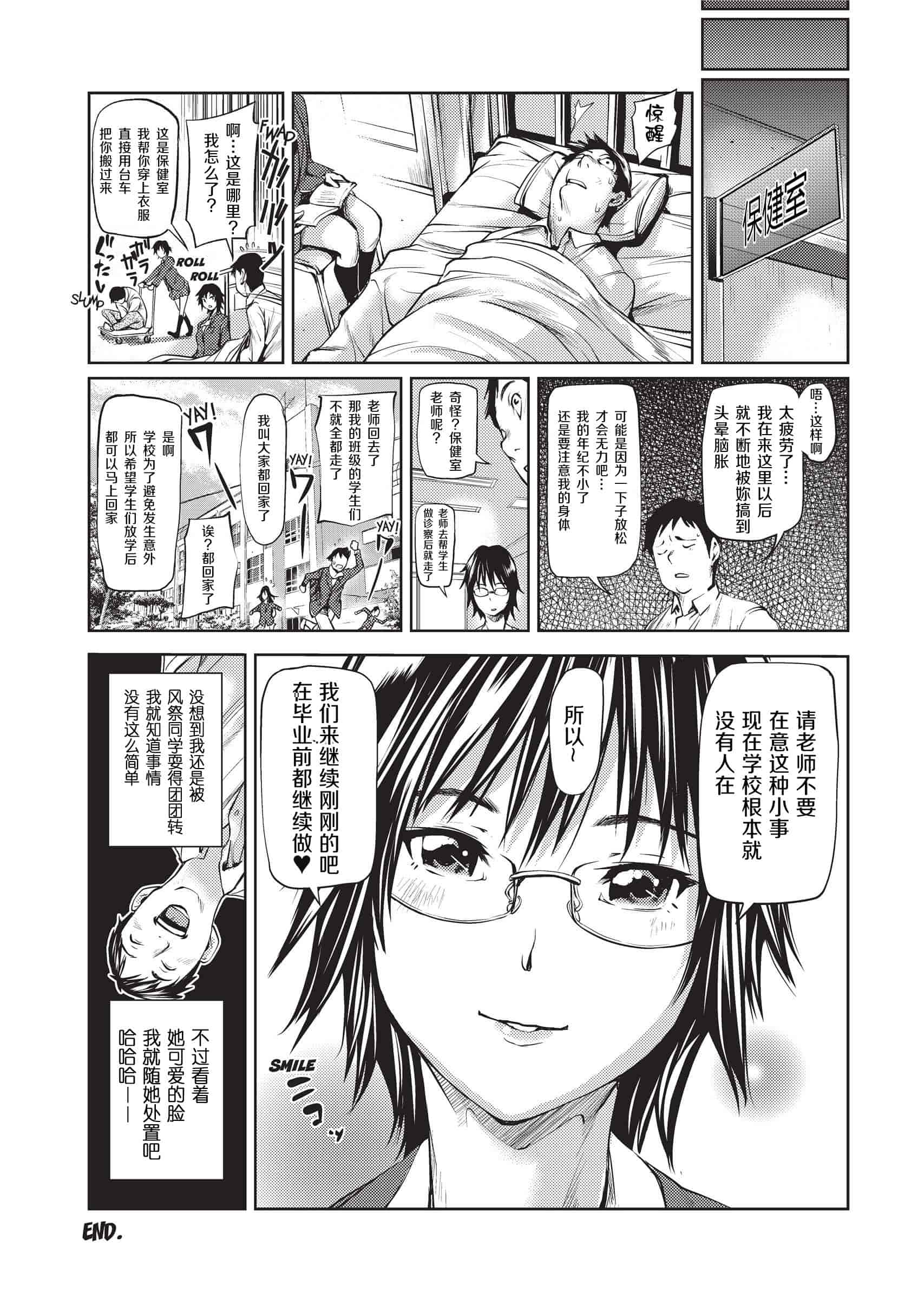 汉化版-[シオマネキ]Sweet Ladies 甜蜜姐姐_第4集