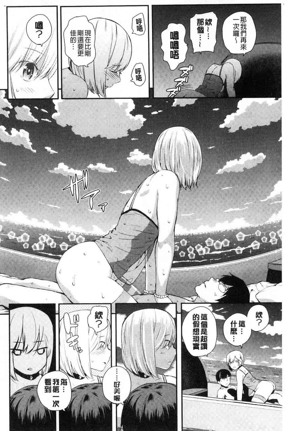 汉化版-[シオロク] おんなのこ包囲網 女孩子們的包圍網_第5集